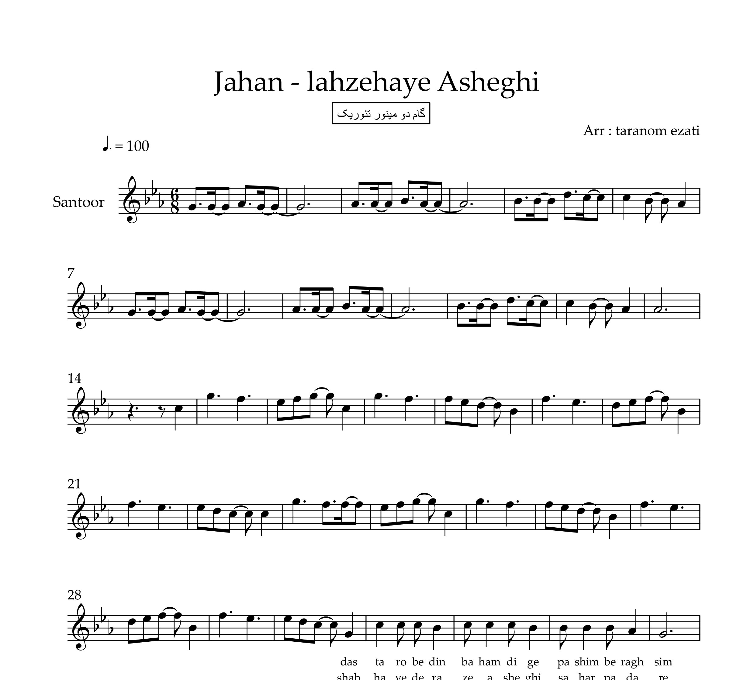 نت سنتور لحظه های عاشقی جهان