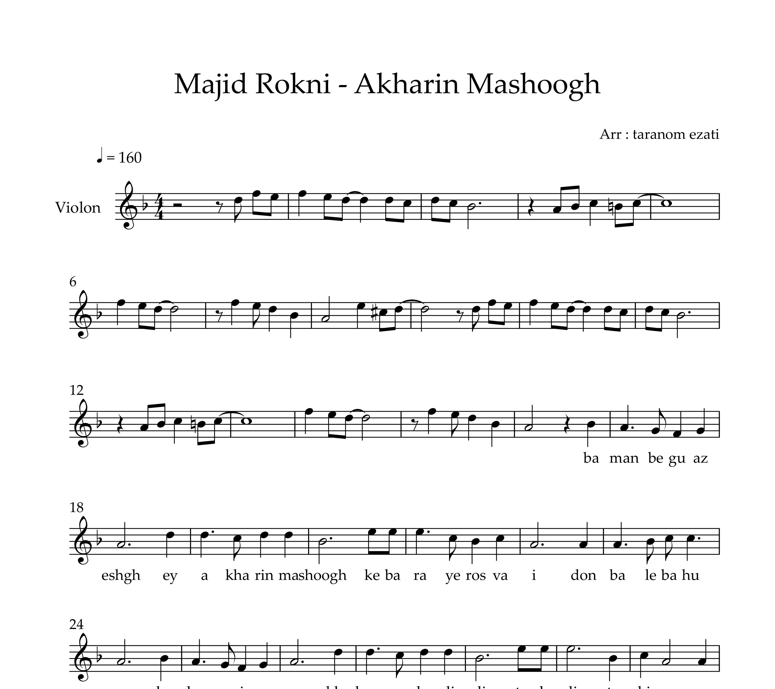 نت ویولن آخرین معشوق مجید رکنی