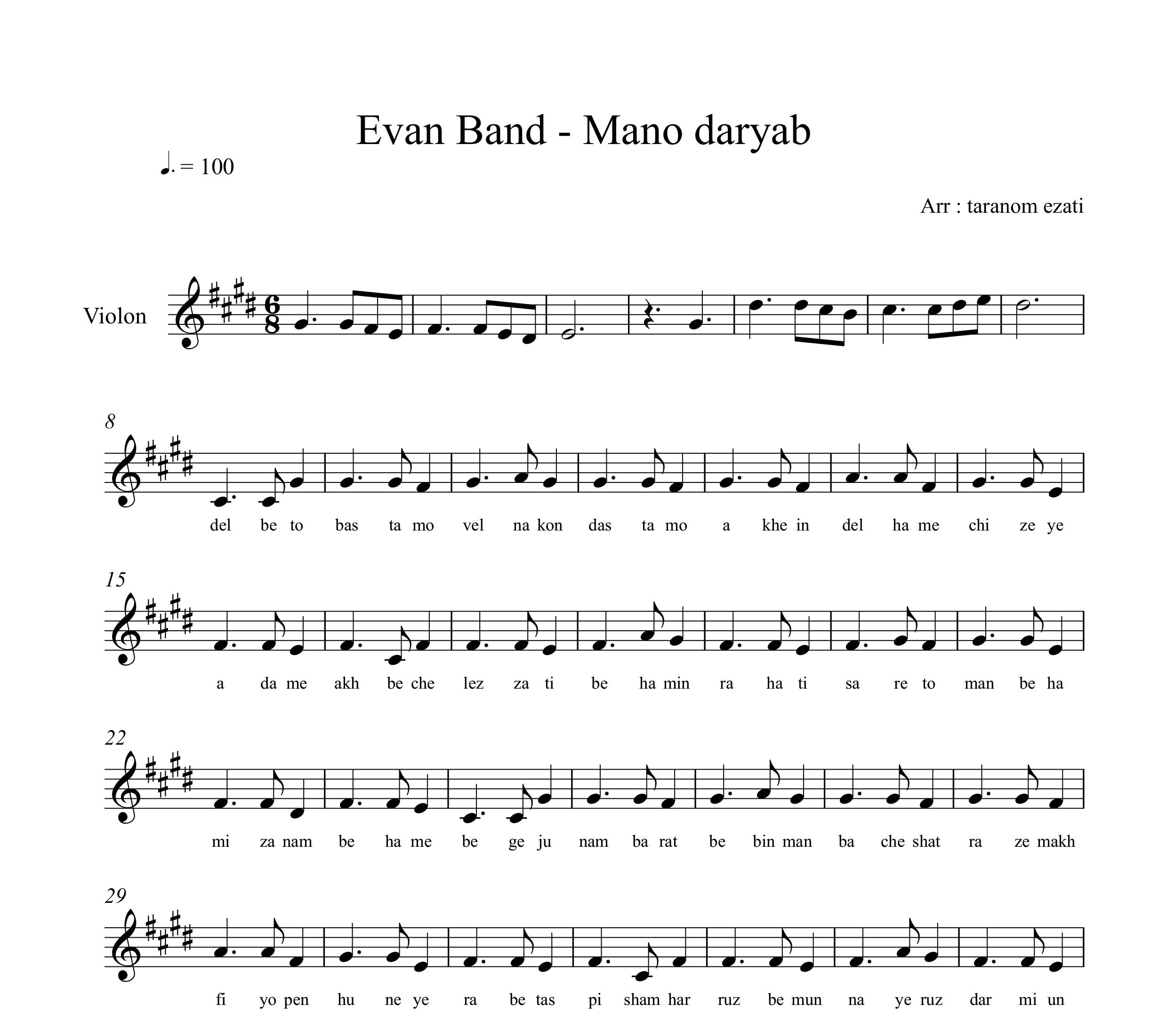 نت ویولن منو دریاب ایوان بند