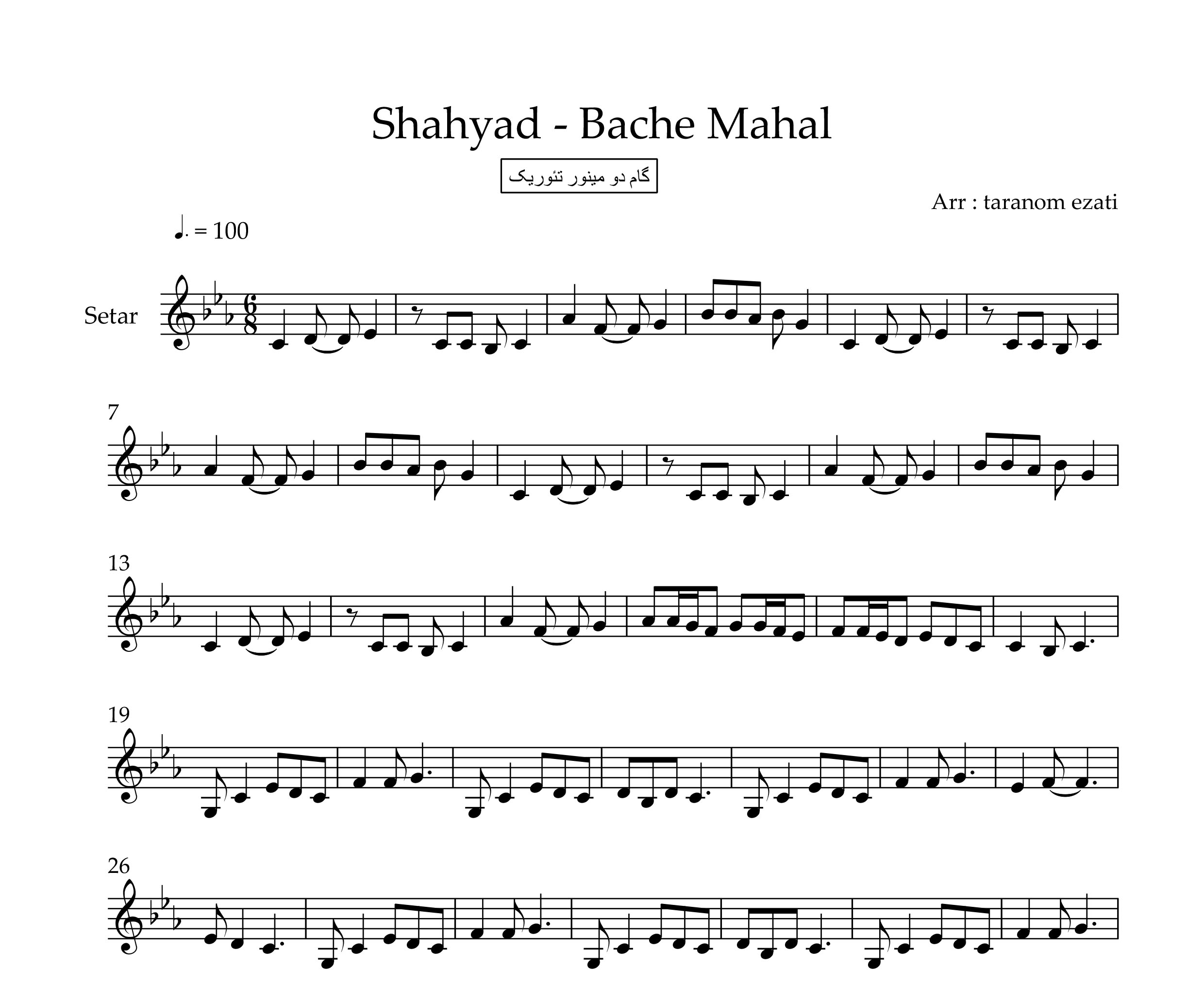 نت سه تار بچه محل شهیاد