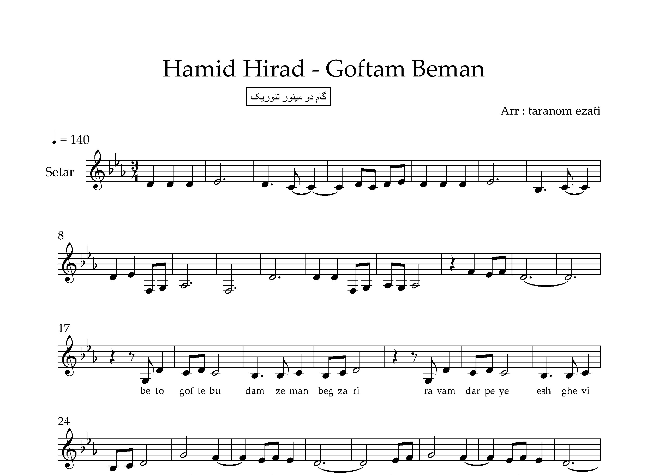 نت سه تار گفتم بمان حمید هیراد