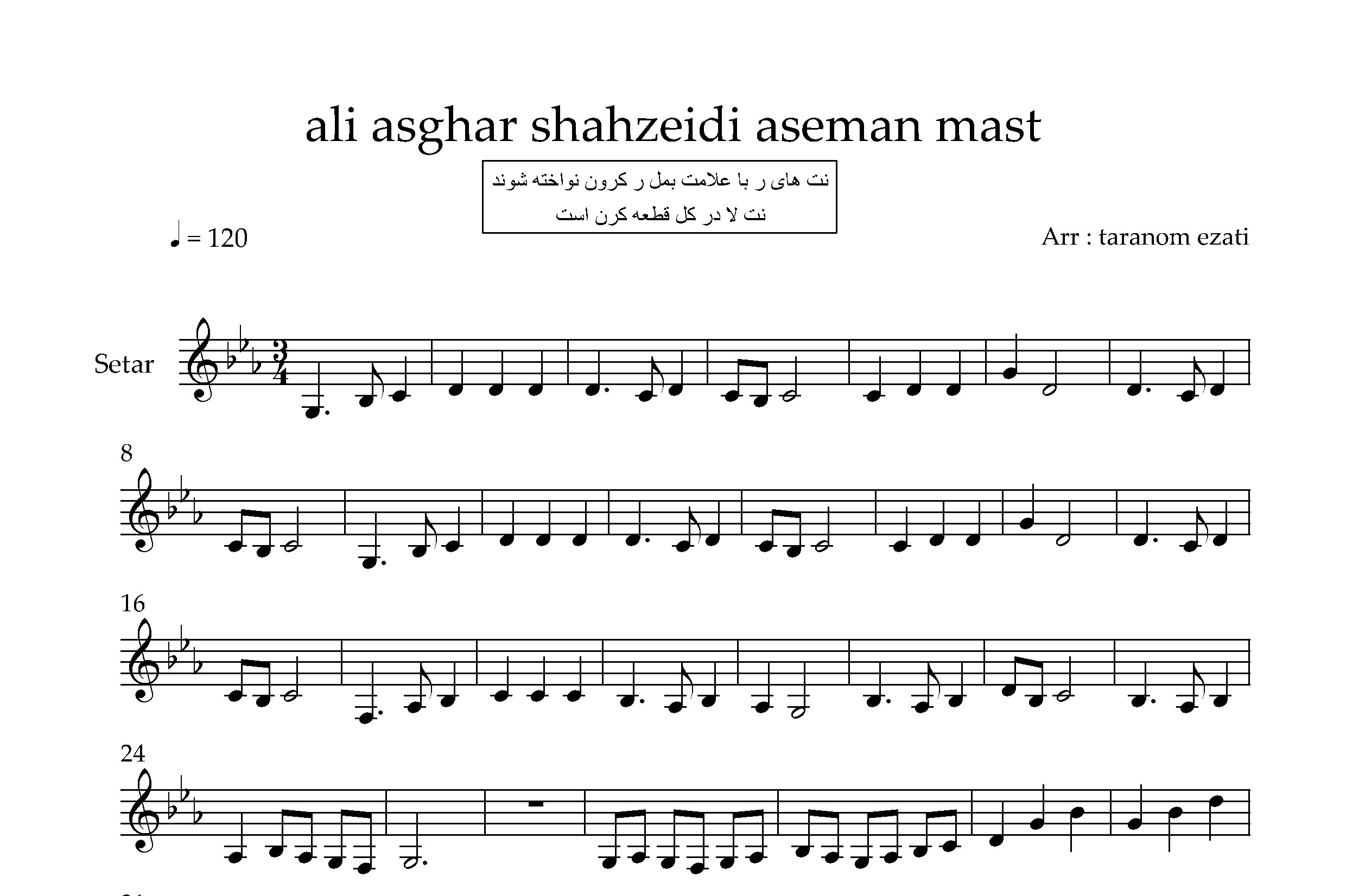 نت سه تار آسمان مست علی اصغر شاه زیدی