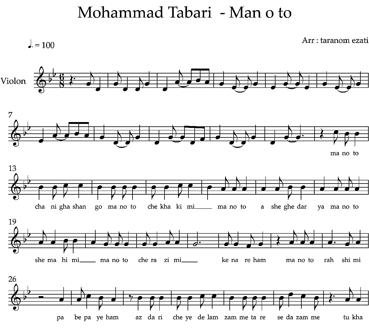 نت ویولن منو تو محمد طبری