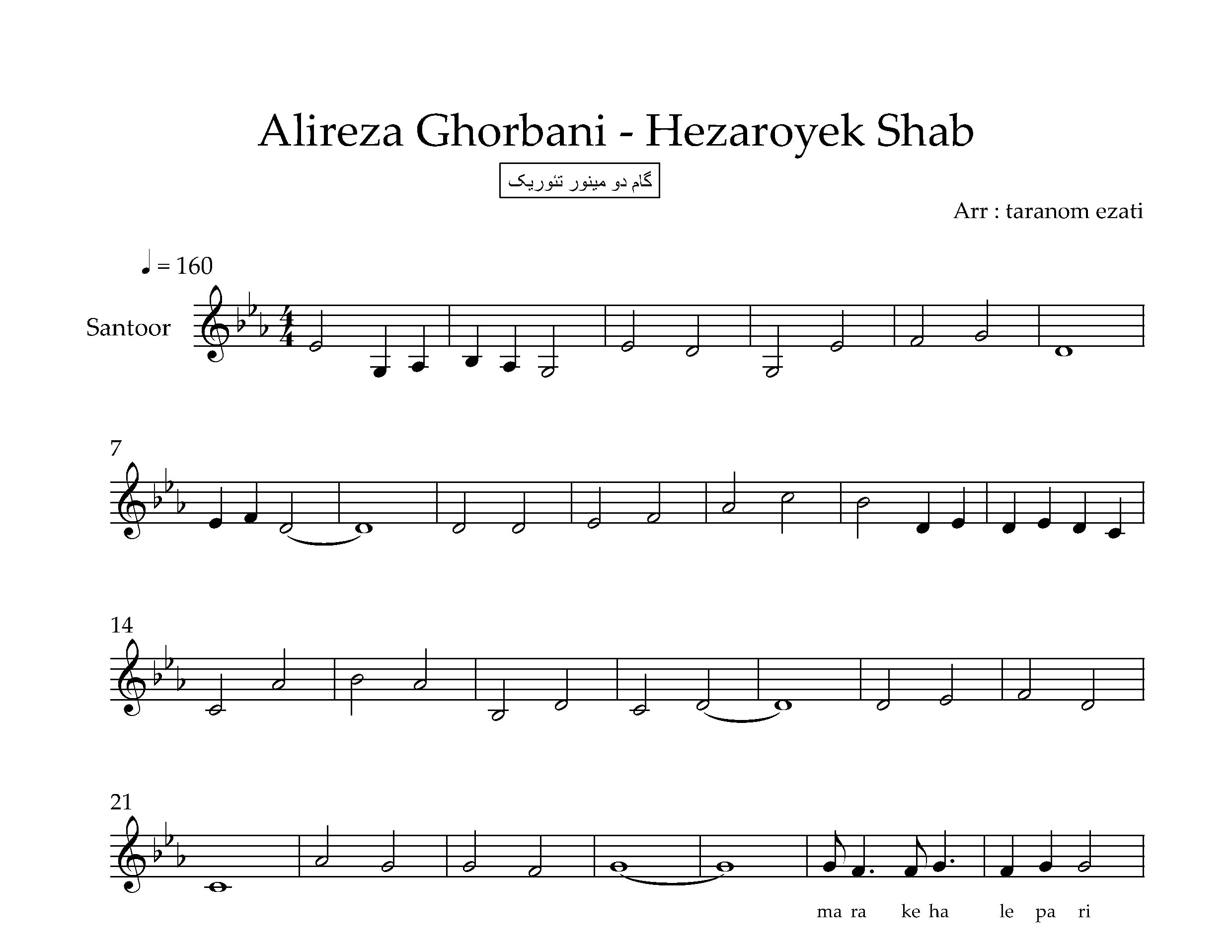 نت سنتور هزار و یک شب علیرضا قربانی