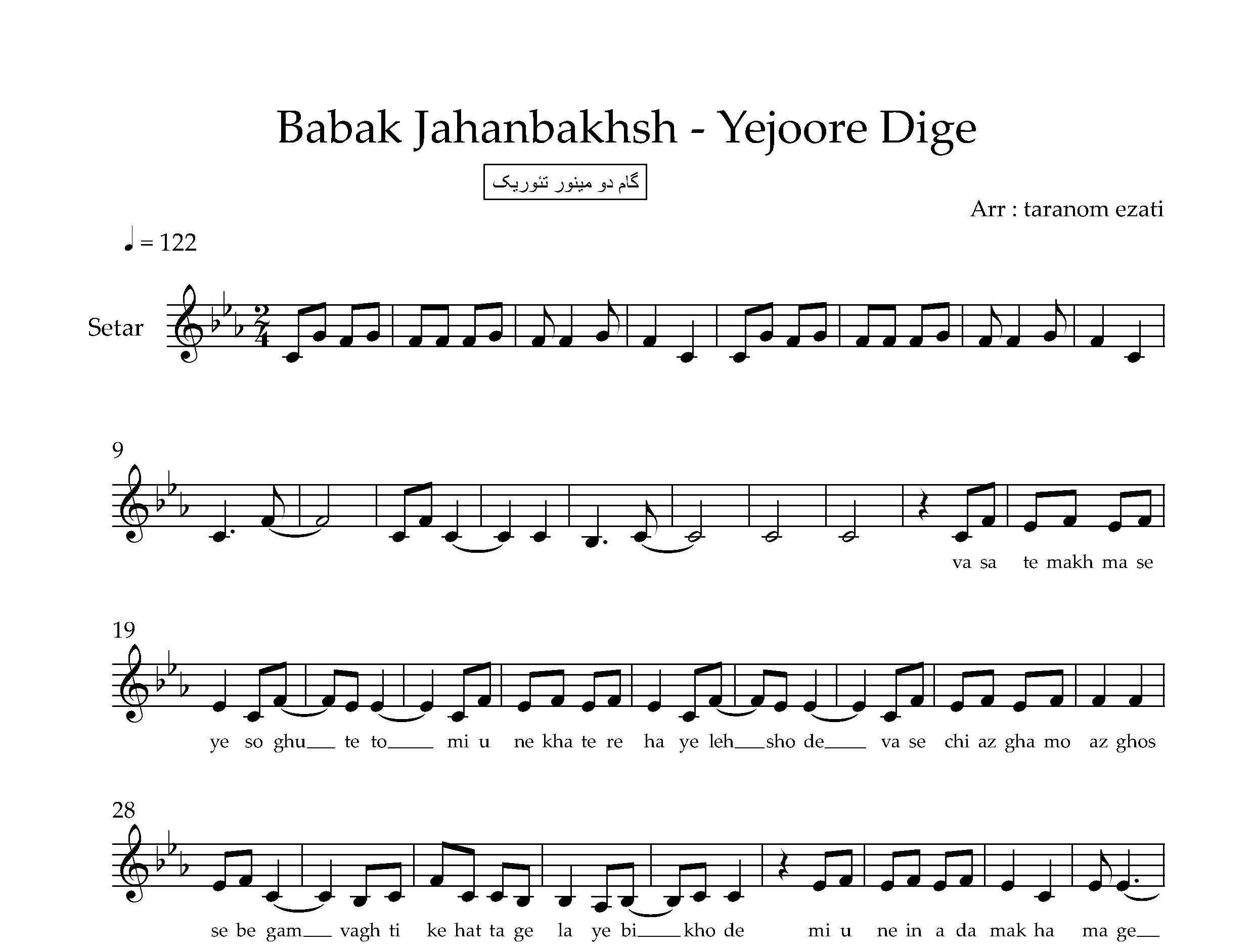 نت سه تار یه جور دیگه بابک جهانبخش