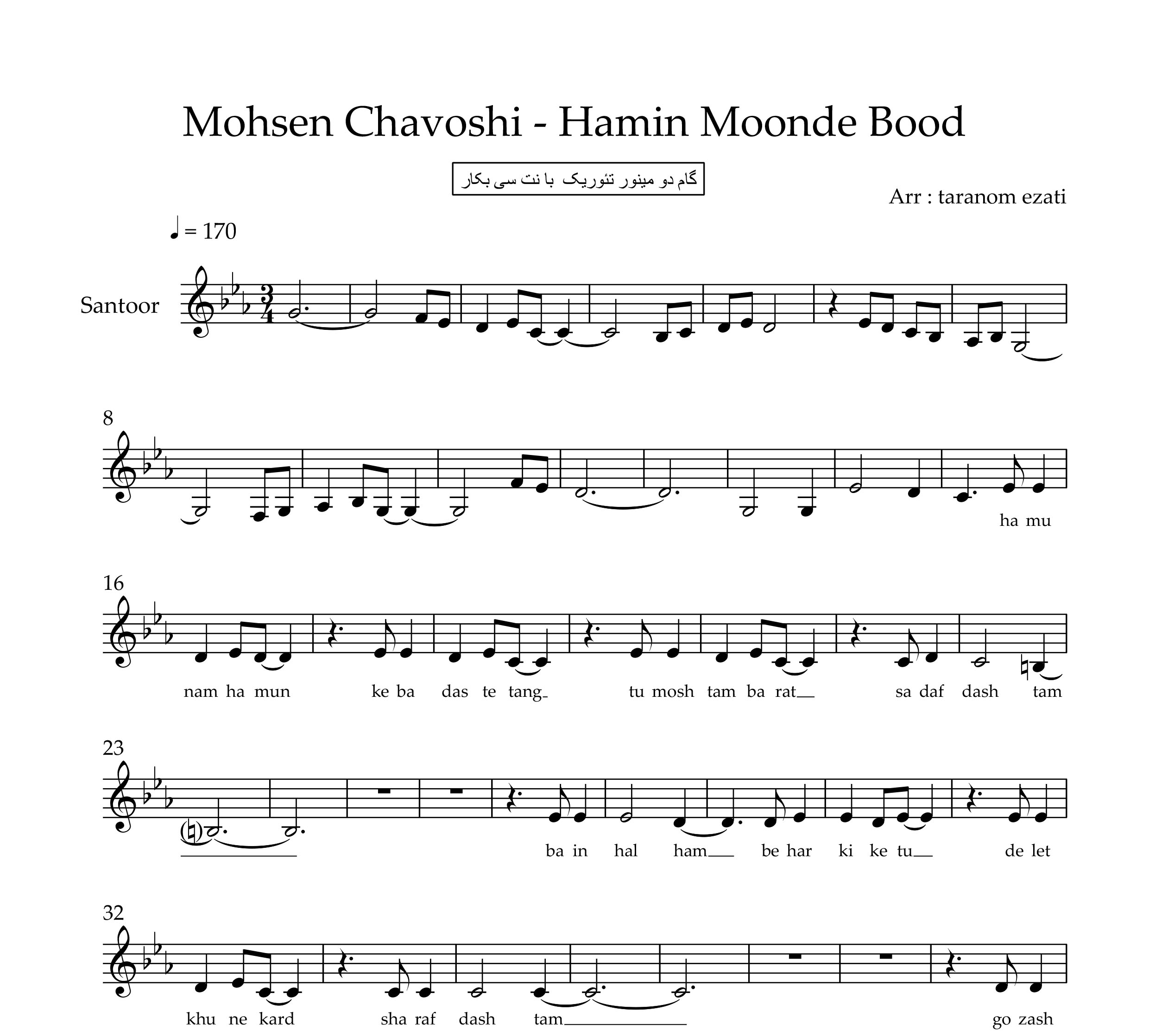 نت سنتور همین مونده بود محسن چاوشی