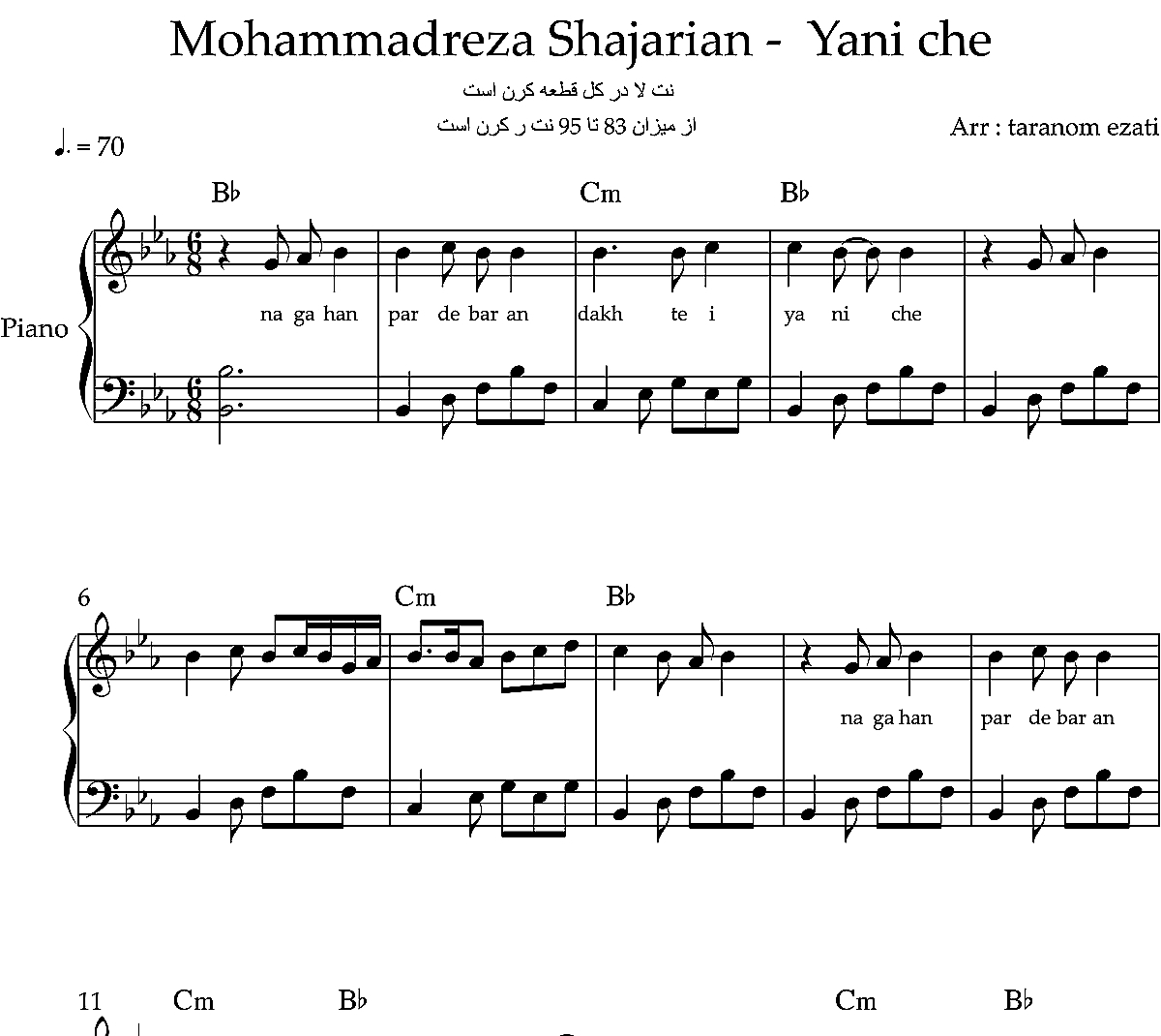 نت پیانو یعنی چه محمدرضا شجریان