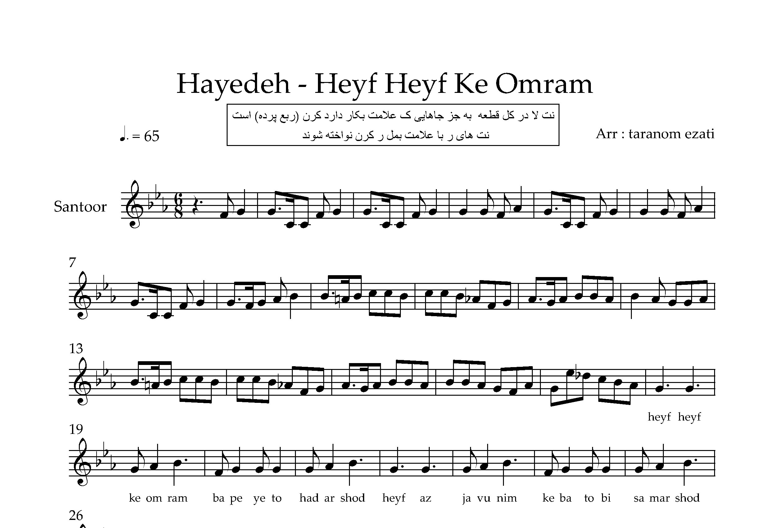 نت سنتور حیف هایده