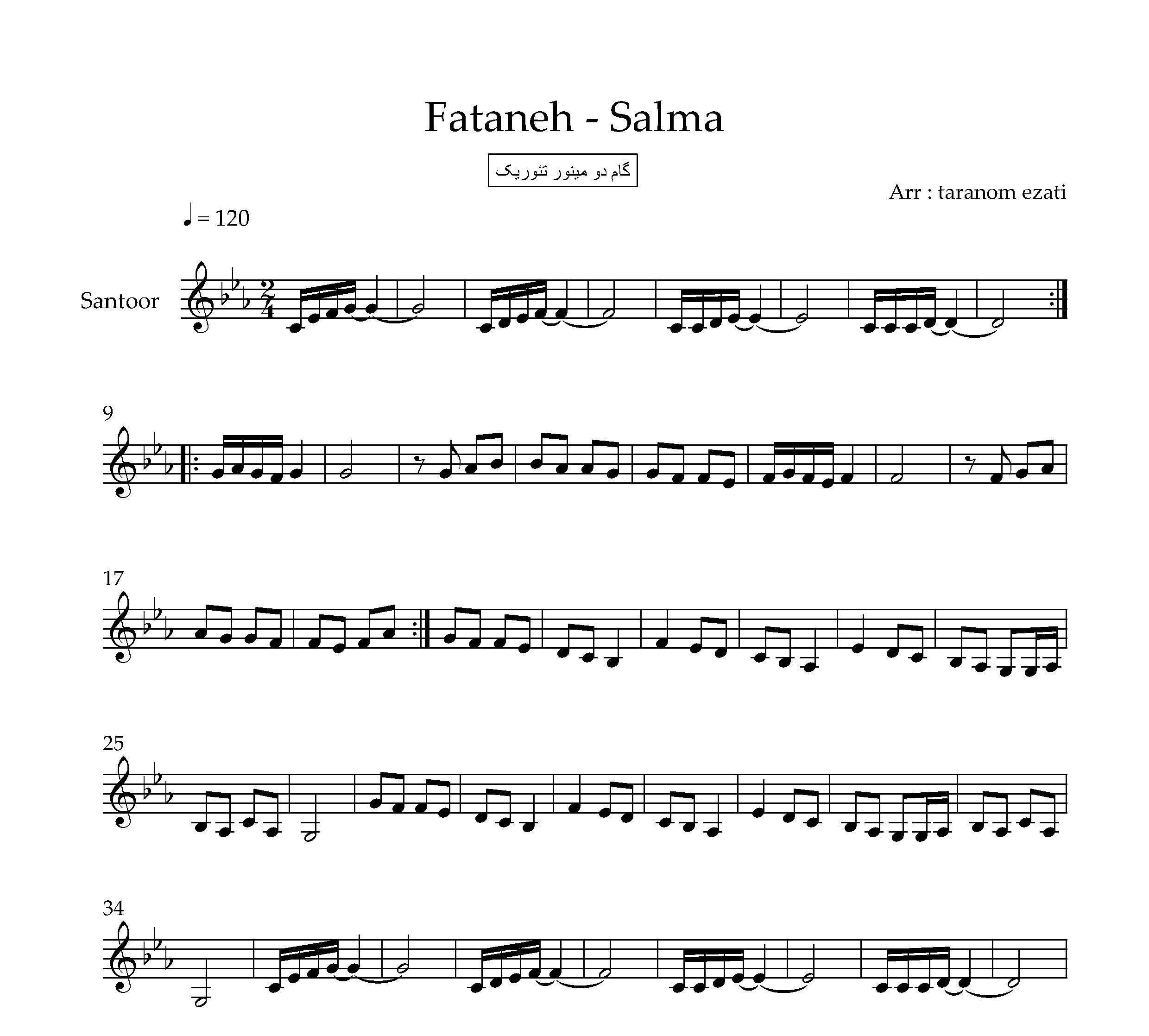 نت سنتور سلما فتانه