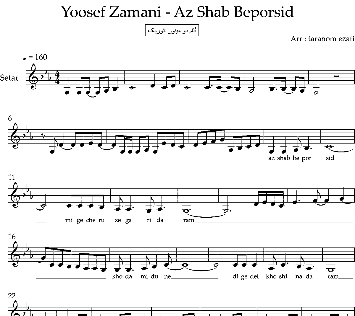 نت سه تار از شب بپرسید یوسف زمانی