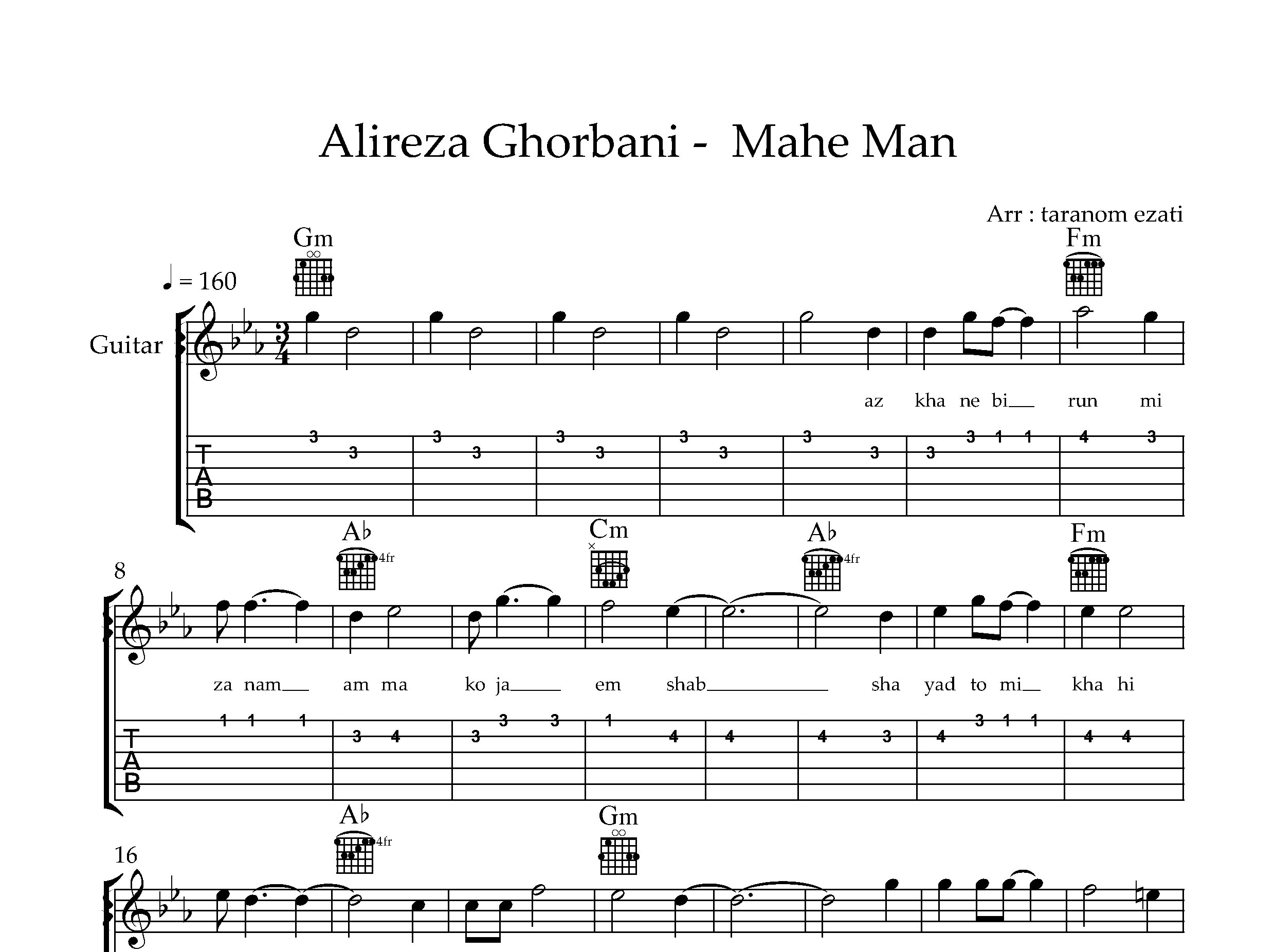 نت گیتار ماه من علیرضا قربانی به همراه تبلچر و آکورد