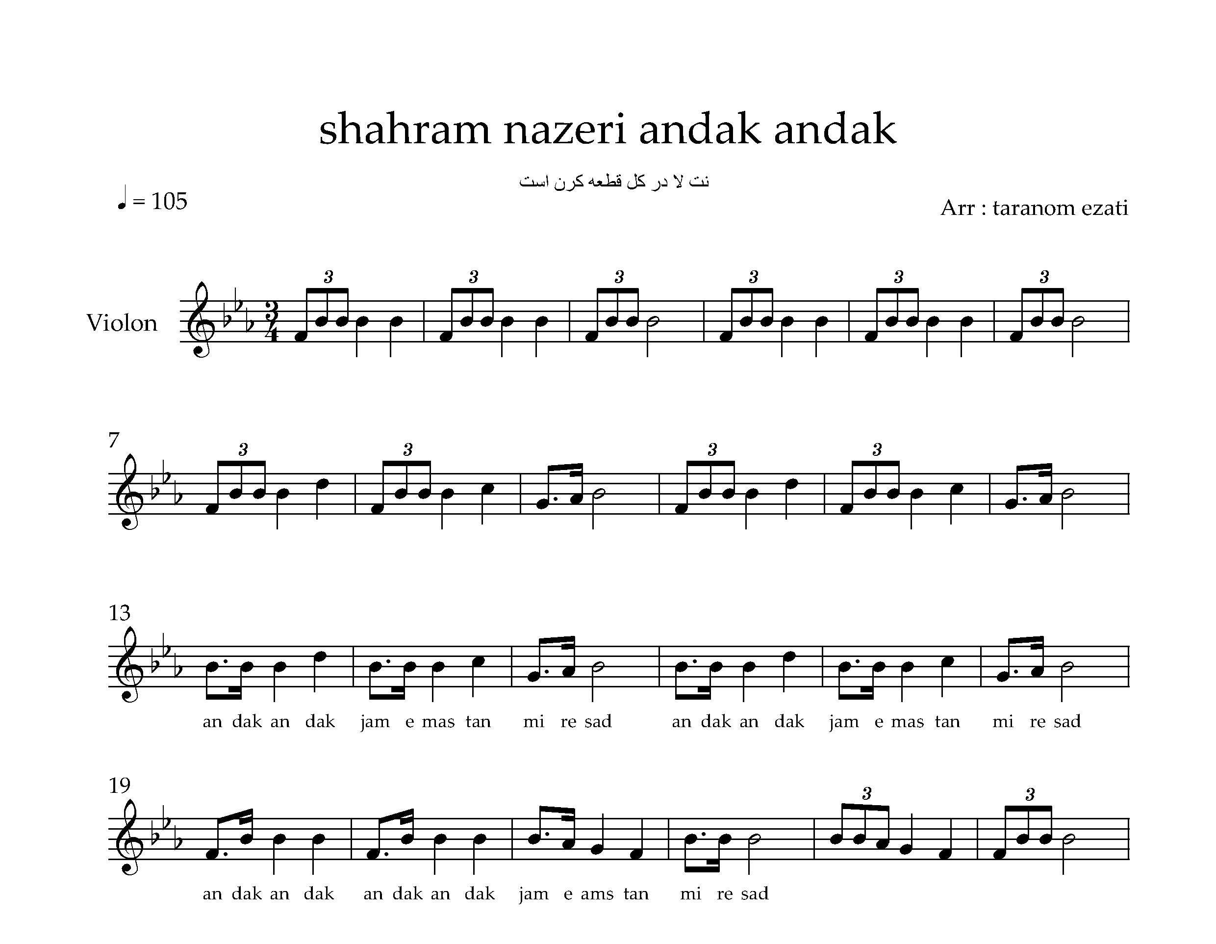 نت ویولن اندک اندک شهرام ناظری
