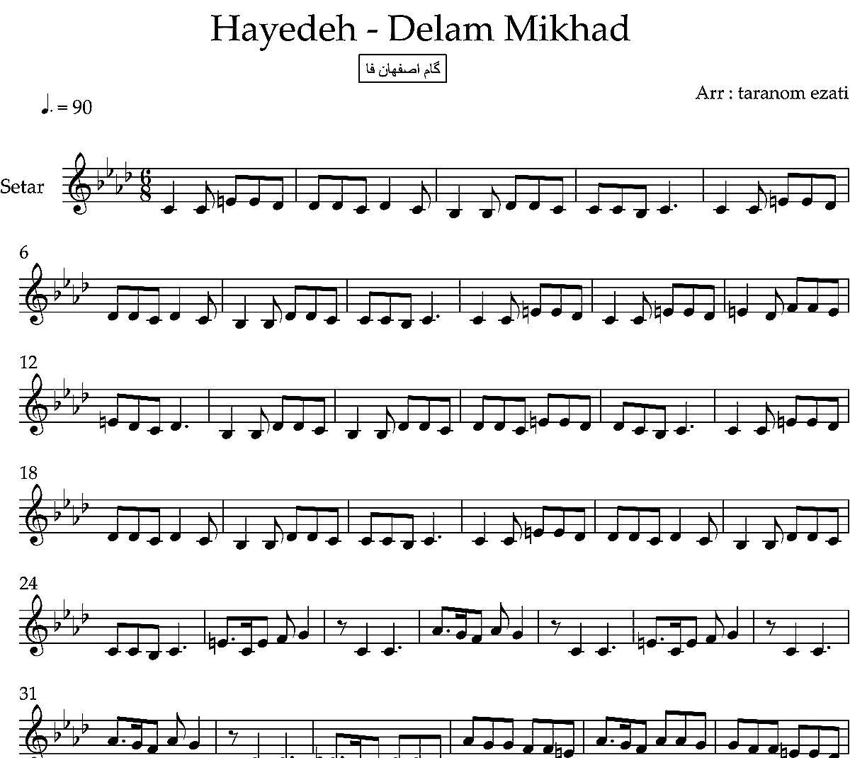 نت سه تار دلم میخواد هایده