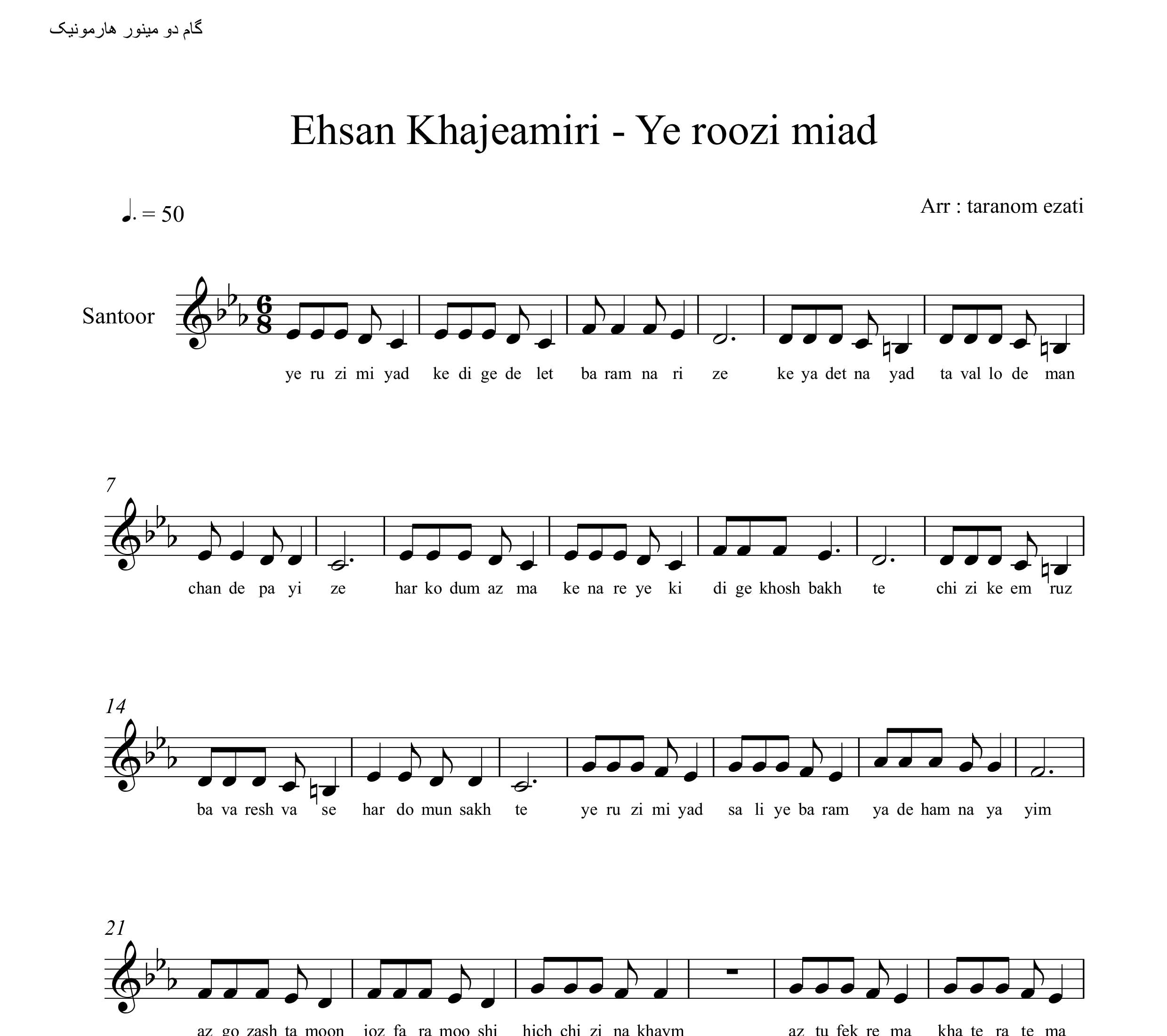 نت سنتور یه روزی میاد احسان خواجه امیری