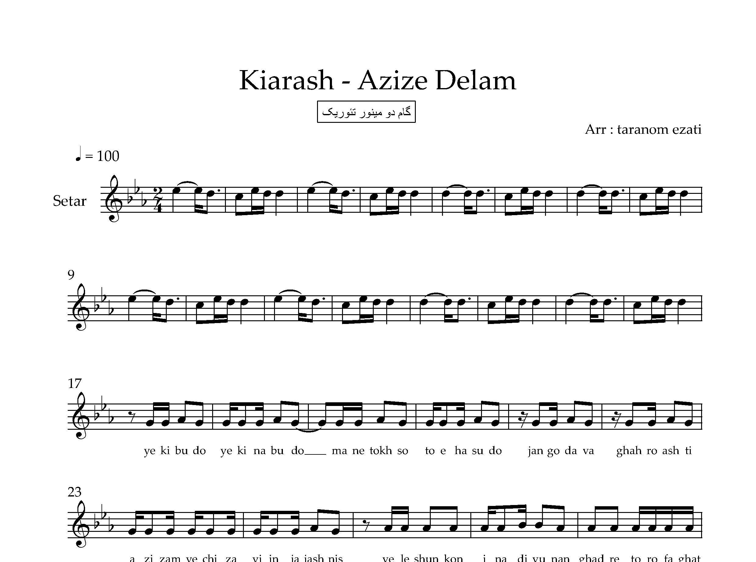 نت سه تار عزیز دلم کیارش