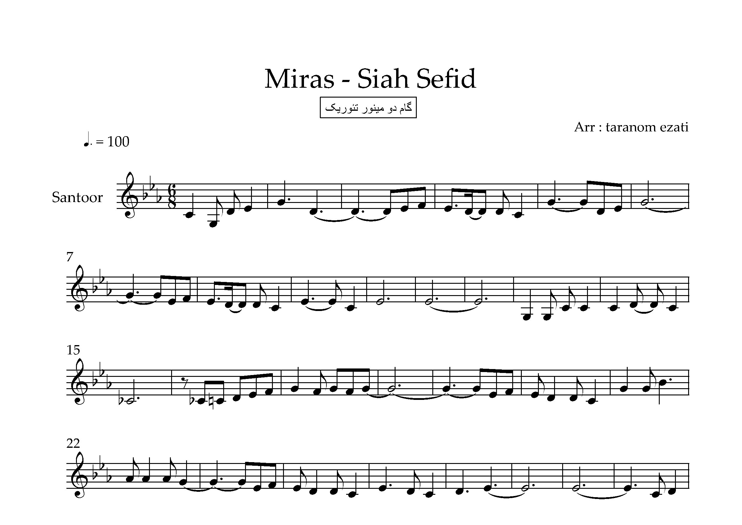 نت سنتور سیاه سفید میراث