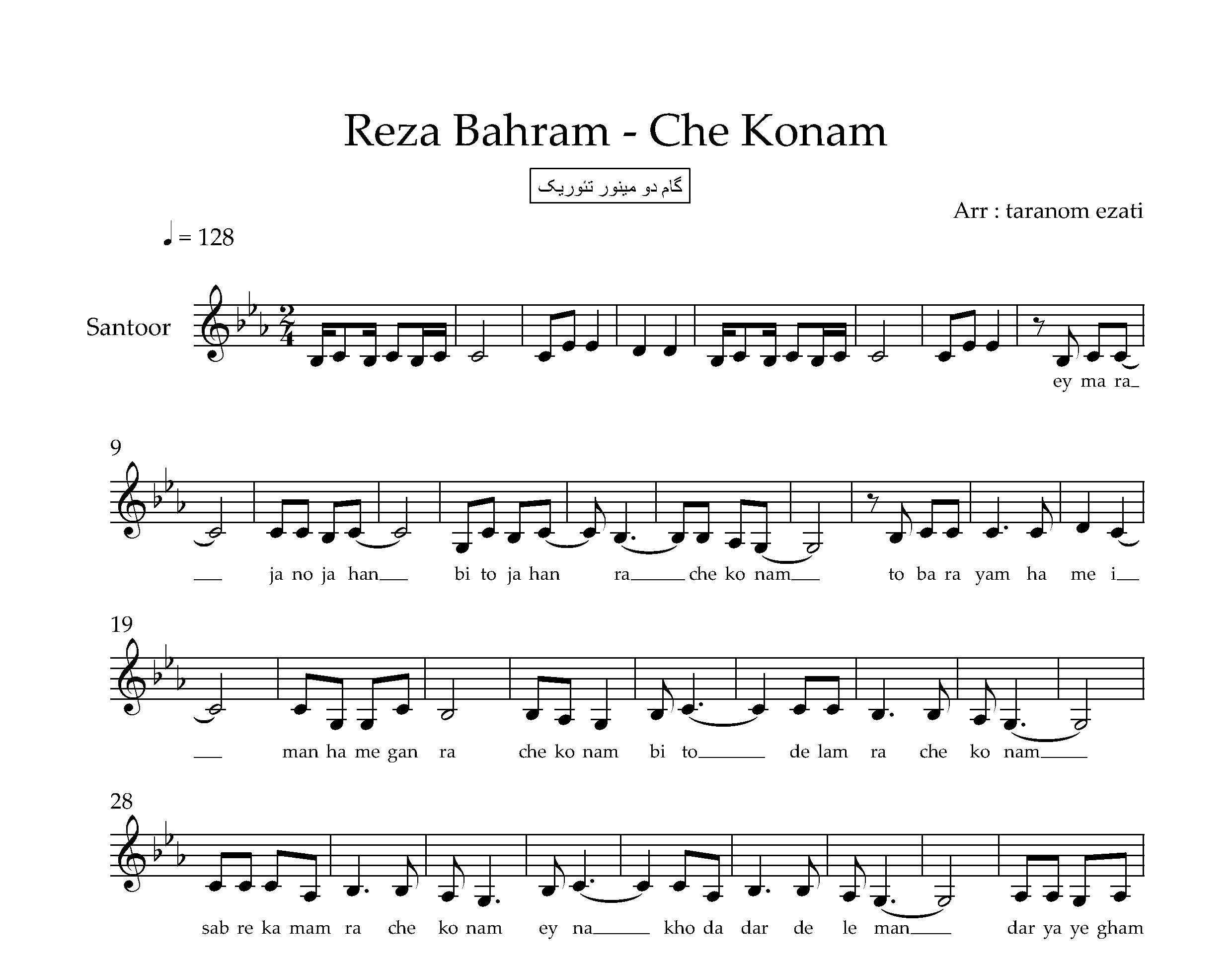 نت سنتور چه کنم رضا بهرام