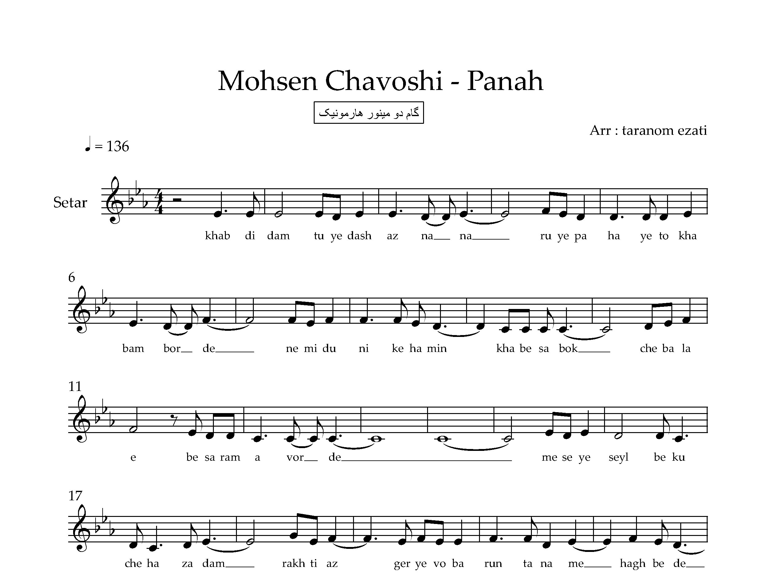 نت سه تار پناه محسن چاوشی