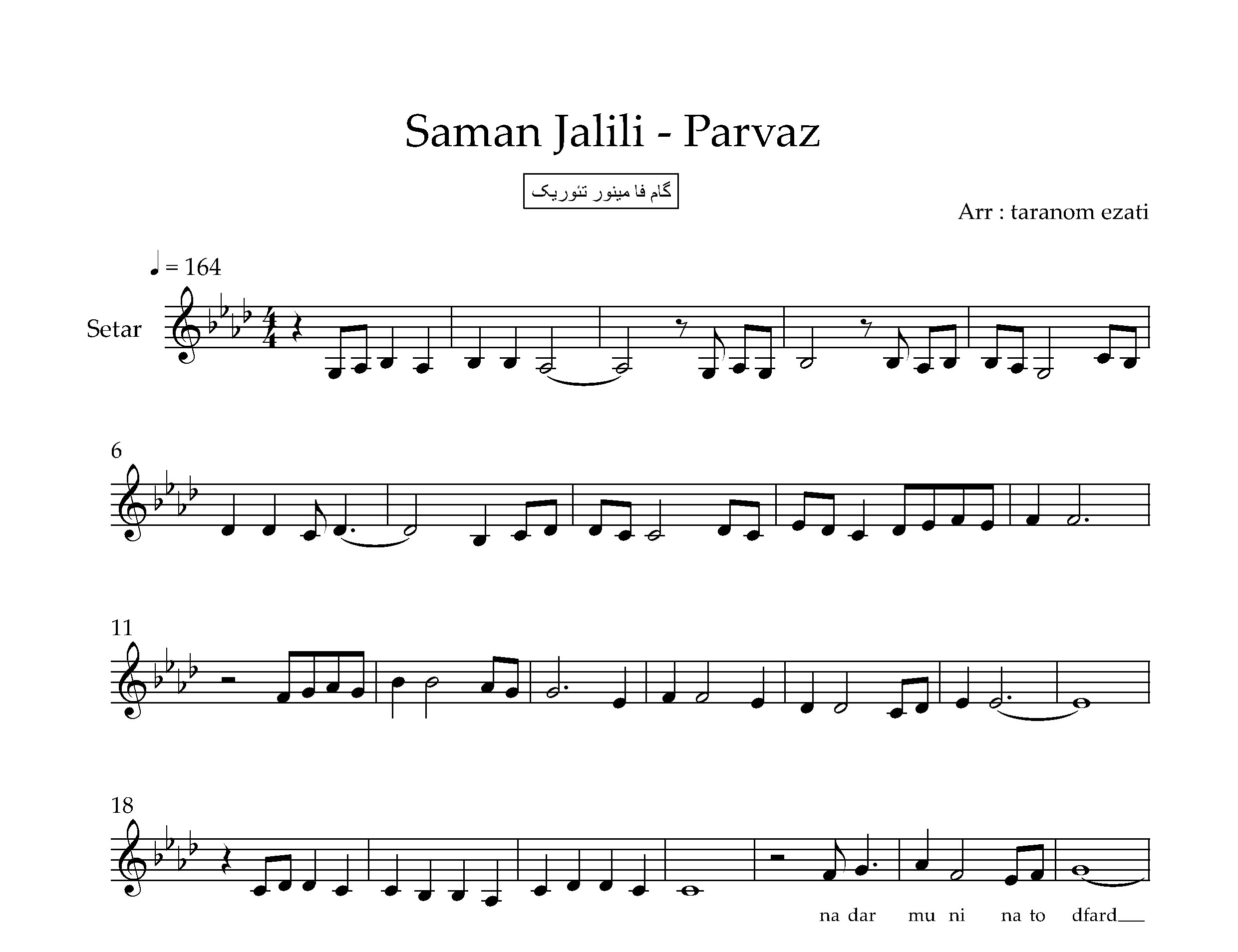 نت سه تار پرواز سامان جلیلی