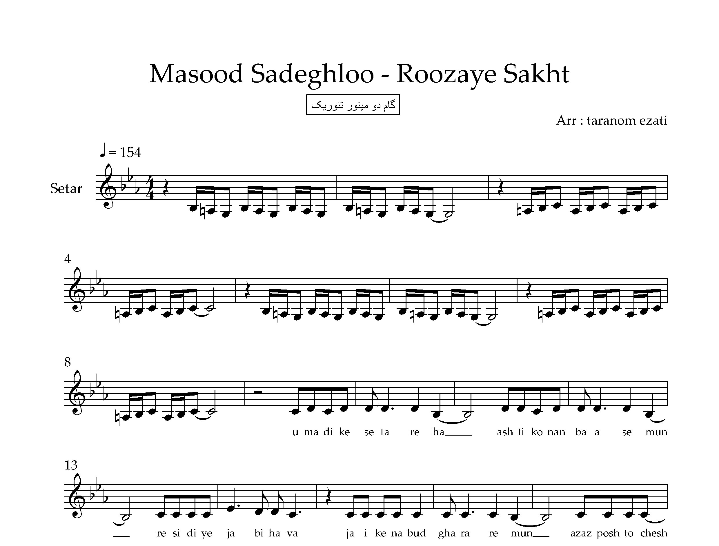 نت سه تار روزای سخت مسعود صادقلو