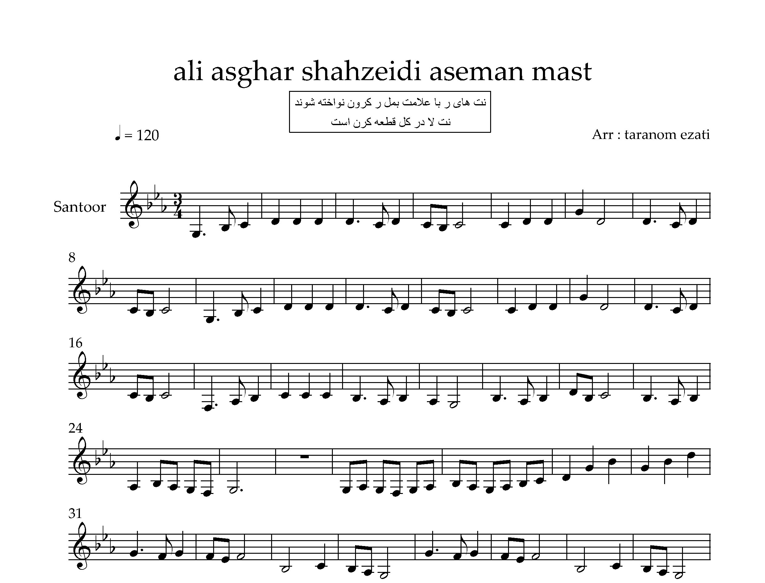 نت سنتور آسمان مست علی اصغر شاه زیدی