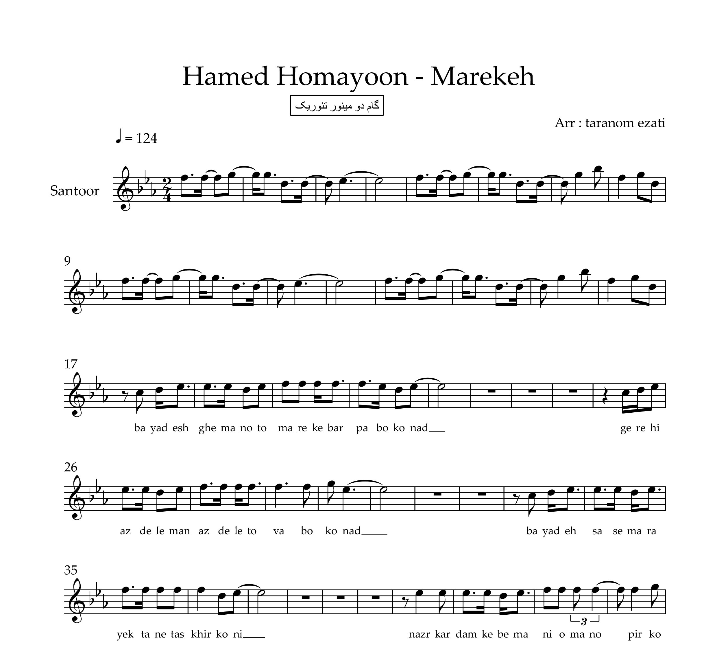 نت سنتور معرکه حامد همایون