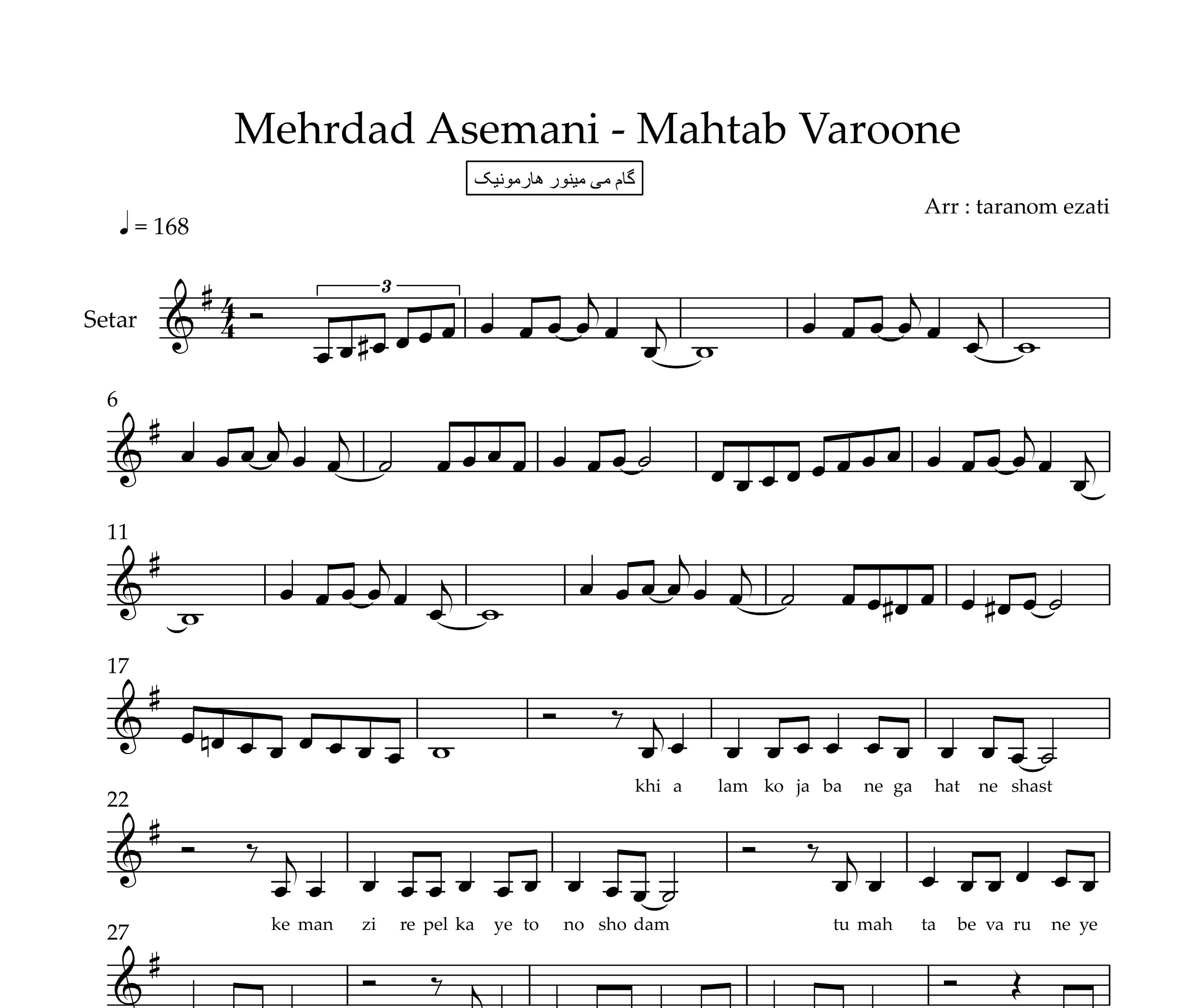 نت سه تار مهتاب وارونه مهرداد آسمانی