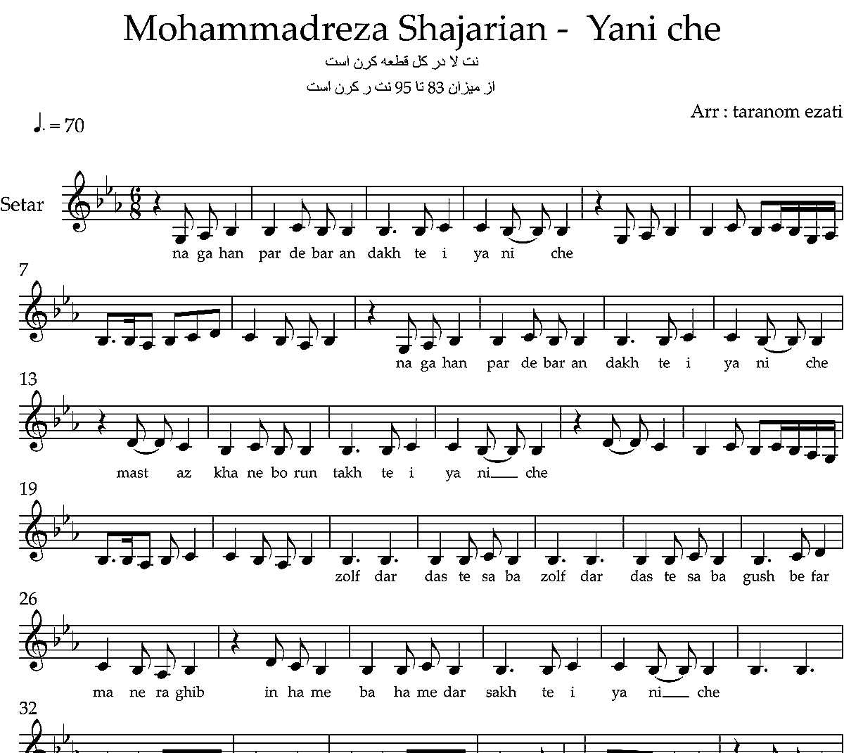نت سه تار یعنی چه محمدرضا شجریان