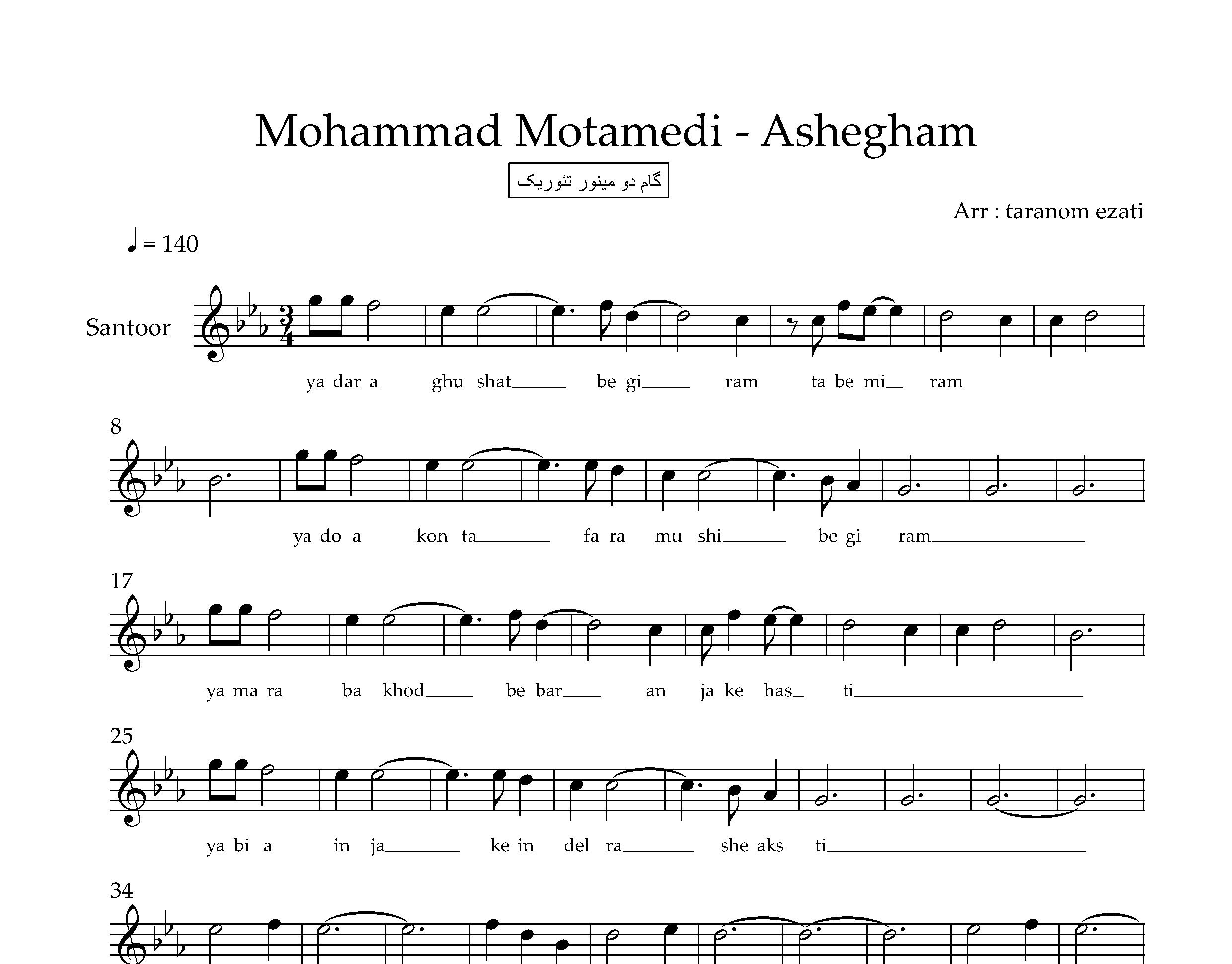 نت سنتور عاشقم محمد معتمدی