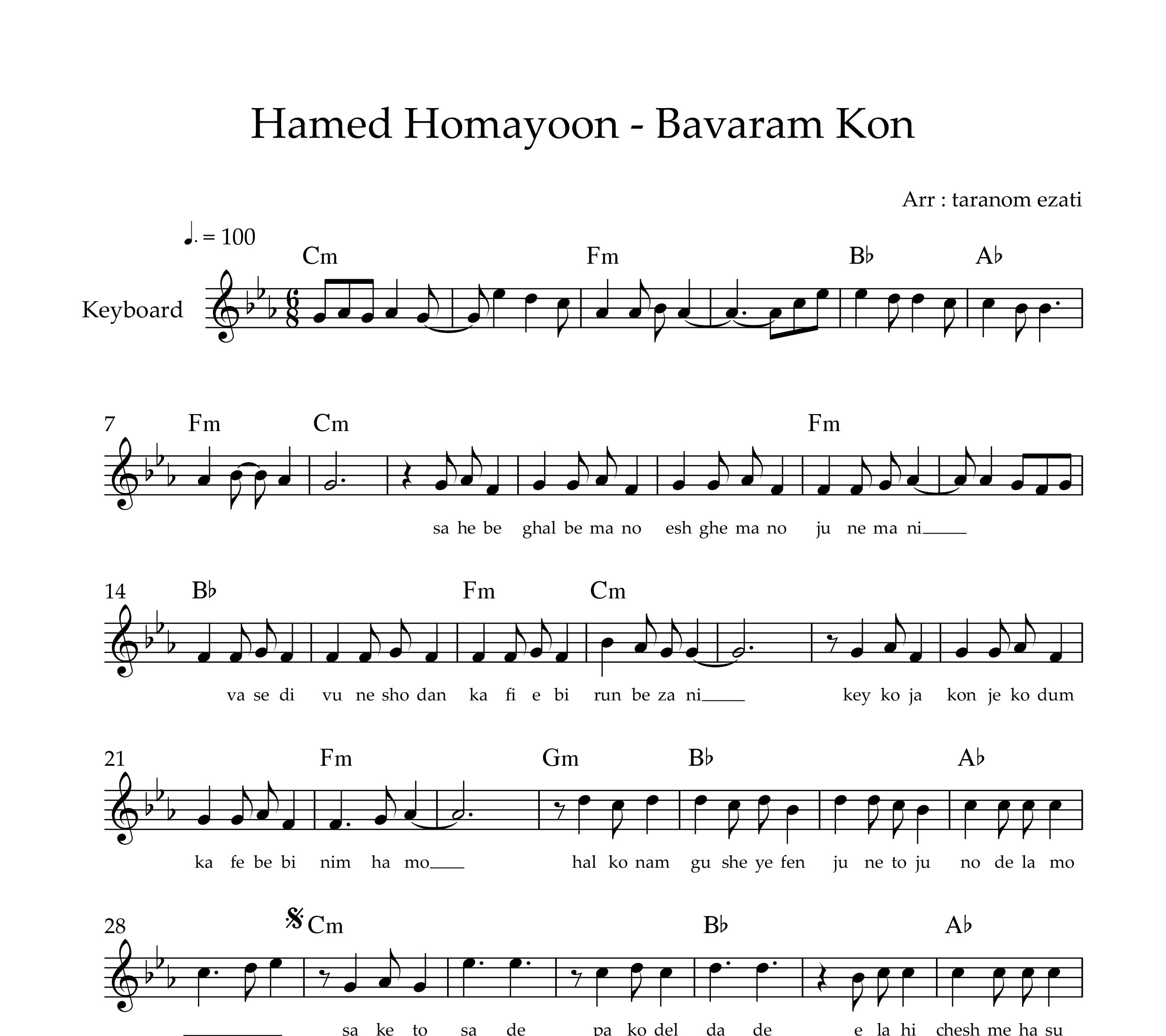 نت کیبورد باورم کن حامد همایون به همراه آکورد