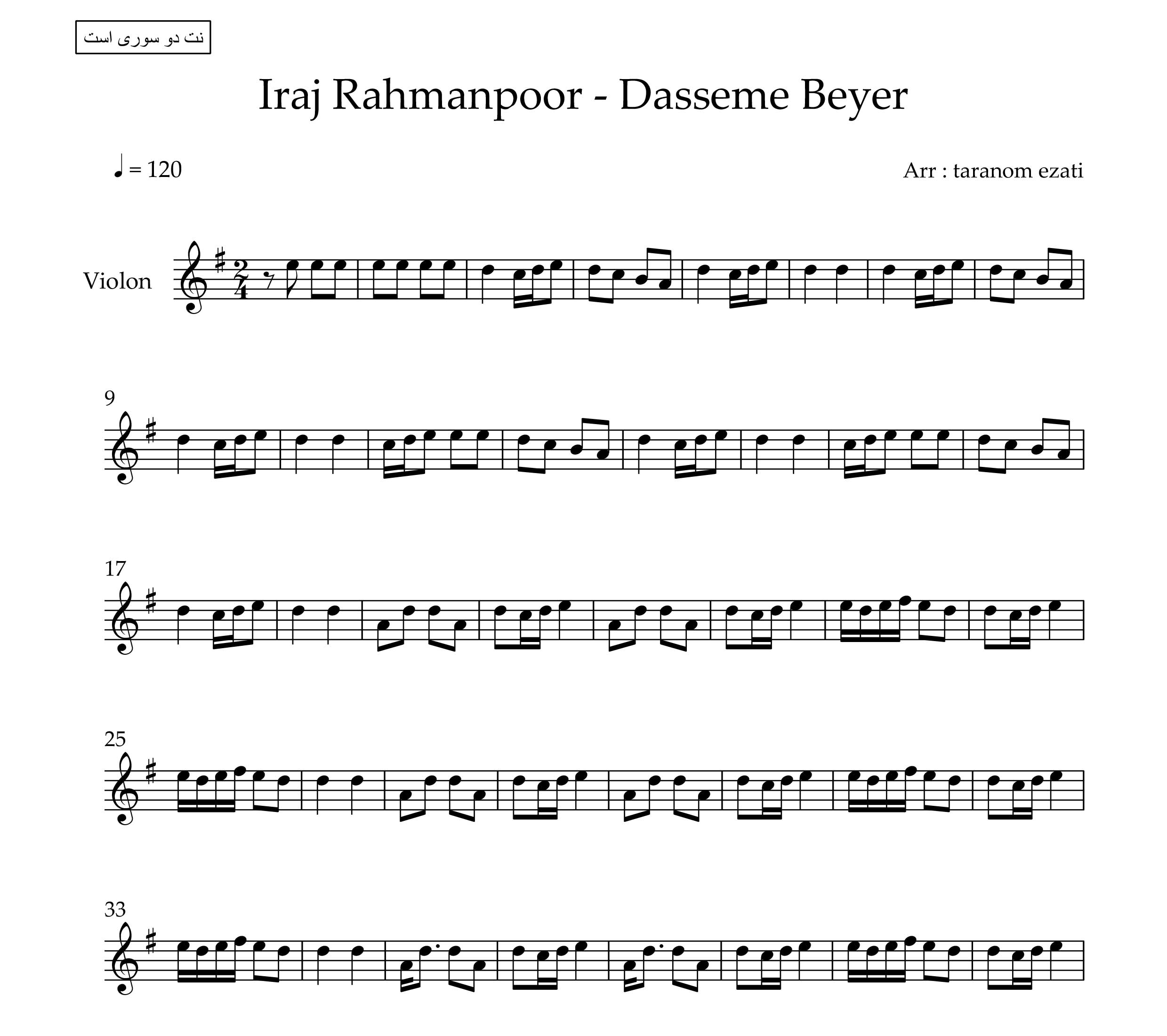 نت ویولن دسمه بیر ایرج رحمانپور