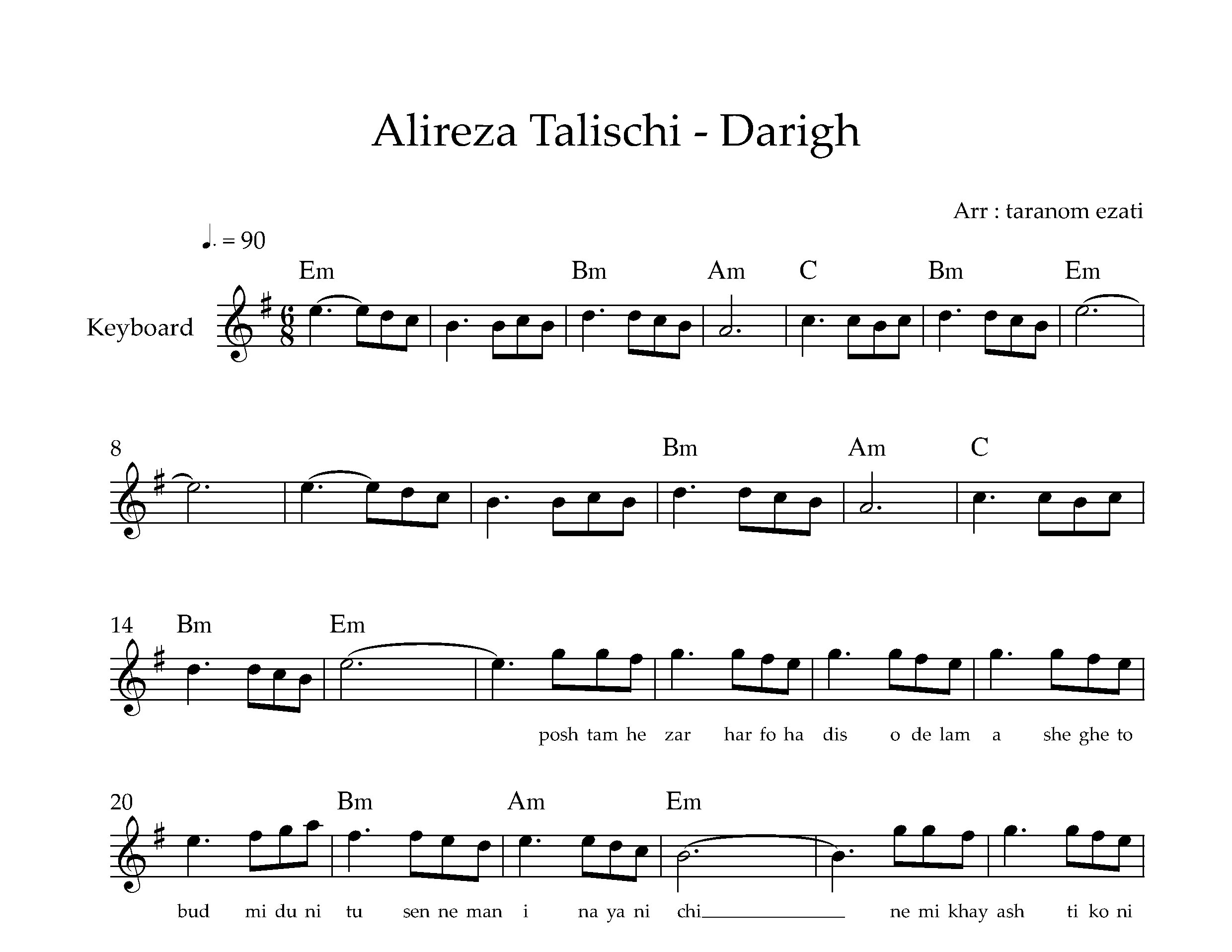 نت کیبورد دریغ علیرضا طلیسچی به همراه آکورد