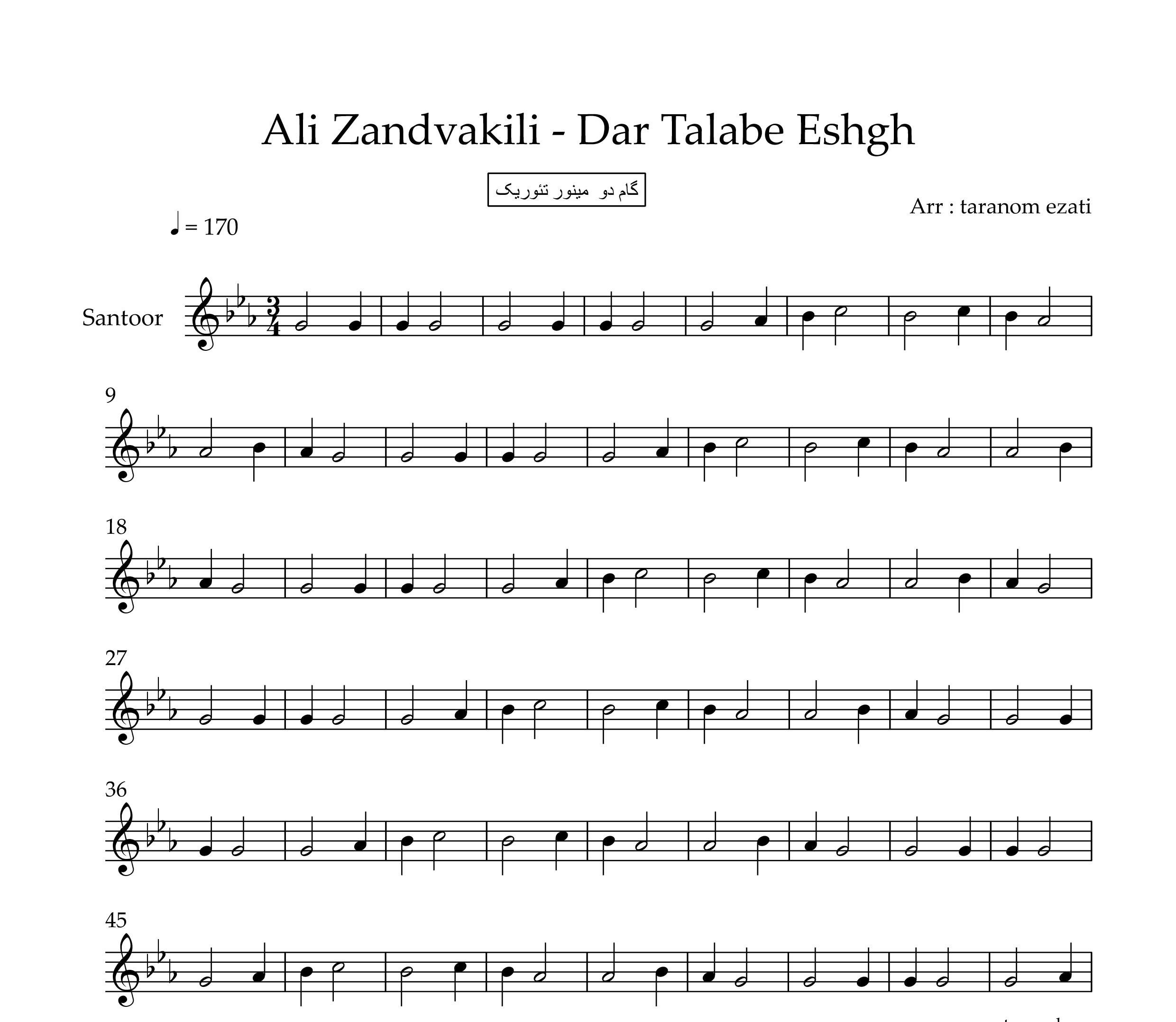 نت سنتور در طلب عشق علی زند وکیلی