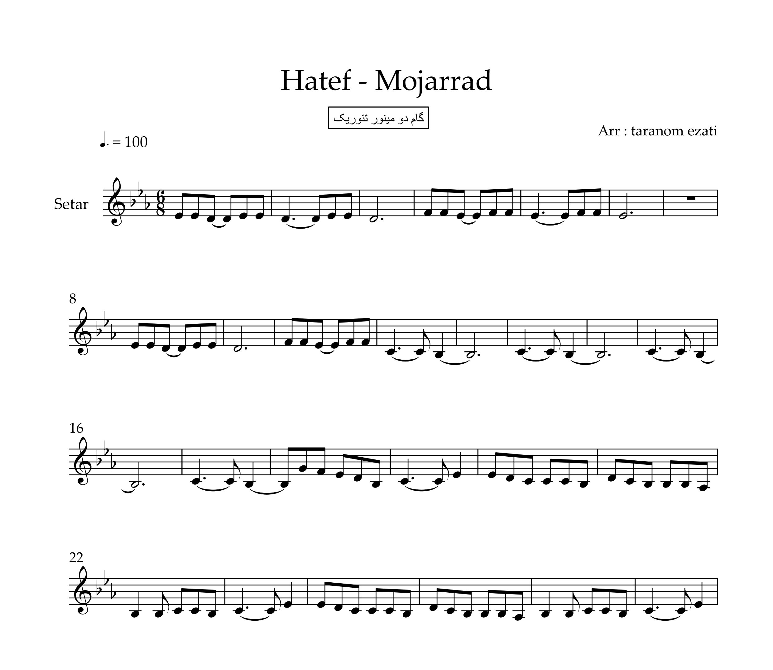 نت سه تار مجرد هاتف