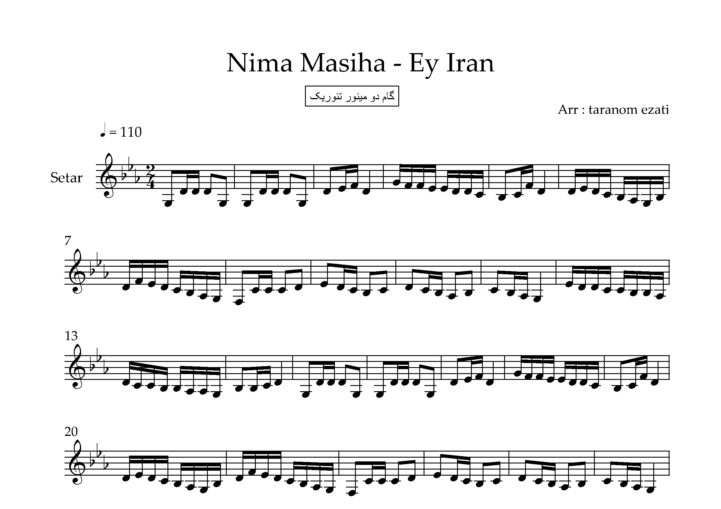 نت سه تار ای ایران نیما مسیحا