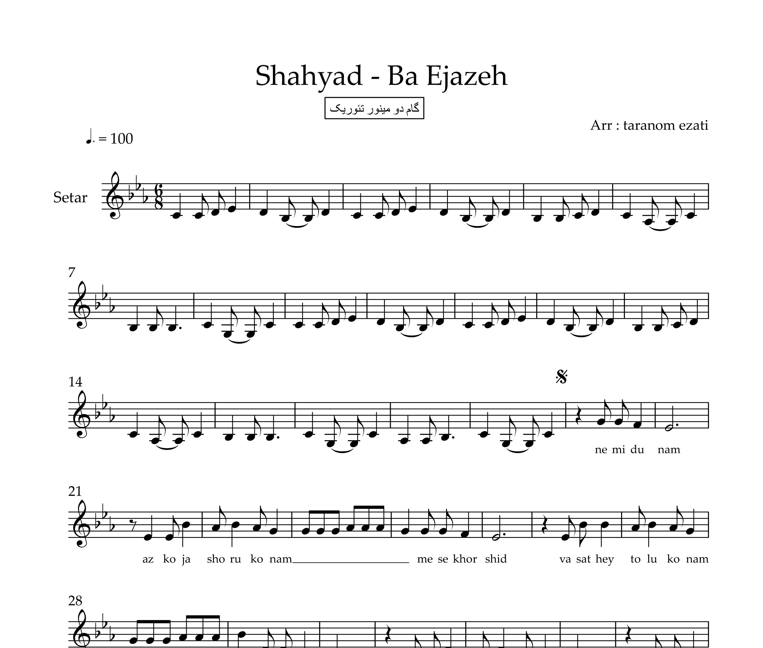 نت سه تار با اجازه شهیاد
