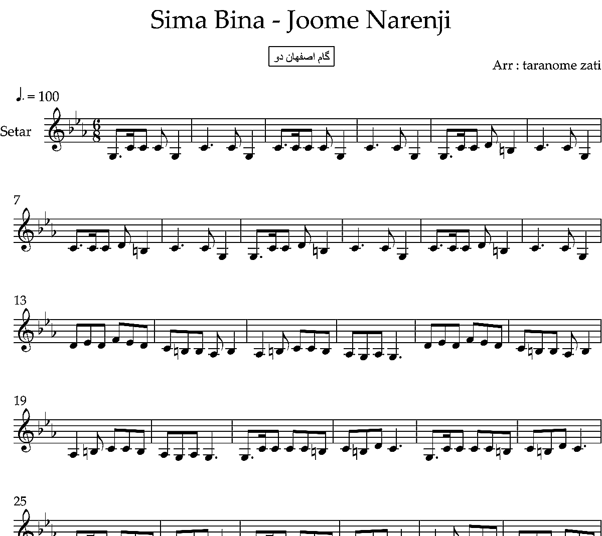 نت سه تار جومه نارنجی سیما بینا