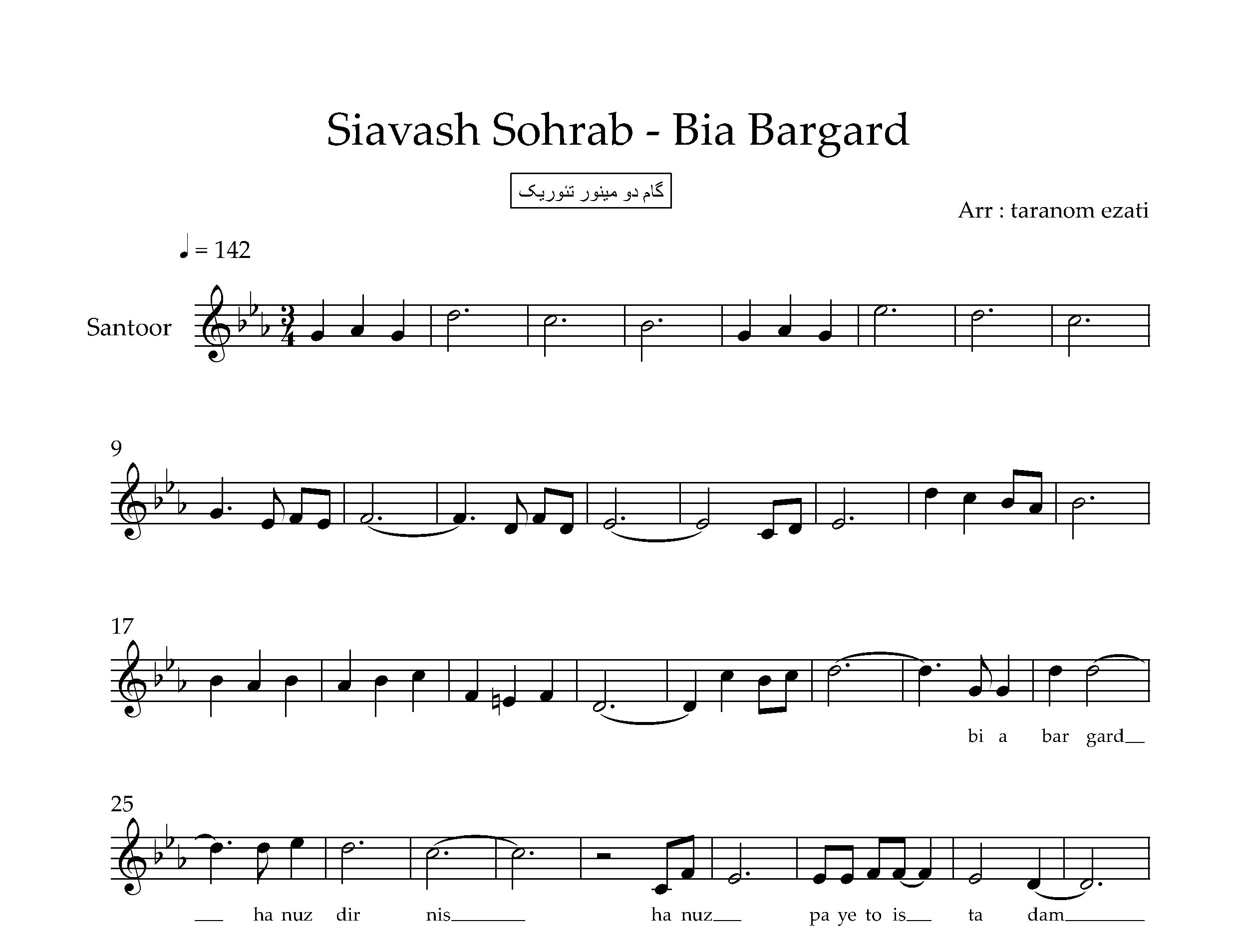 نت سنتور بیا برگرد سیاوش سهراب