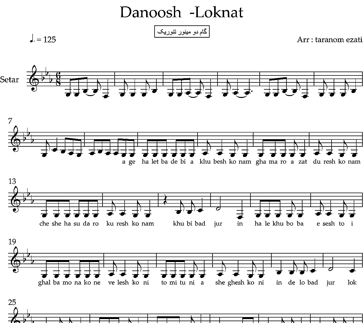نت سه تار لکنت دانوش