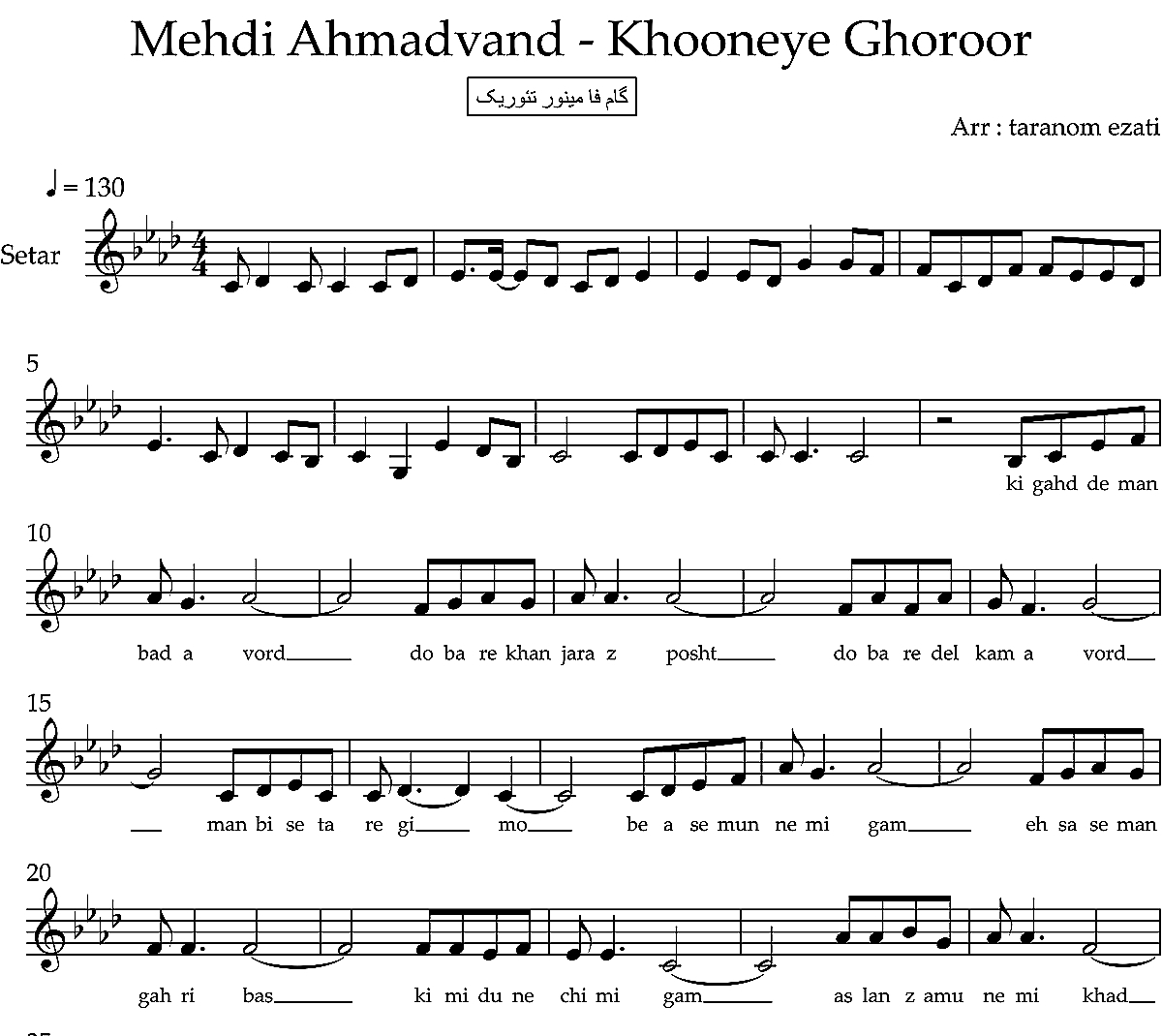 نت سه تار خونه غرور مهدی احمدوند