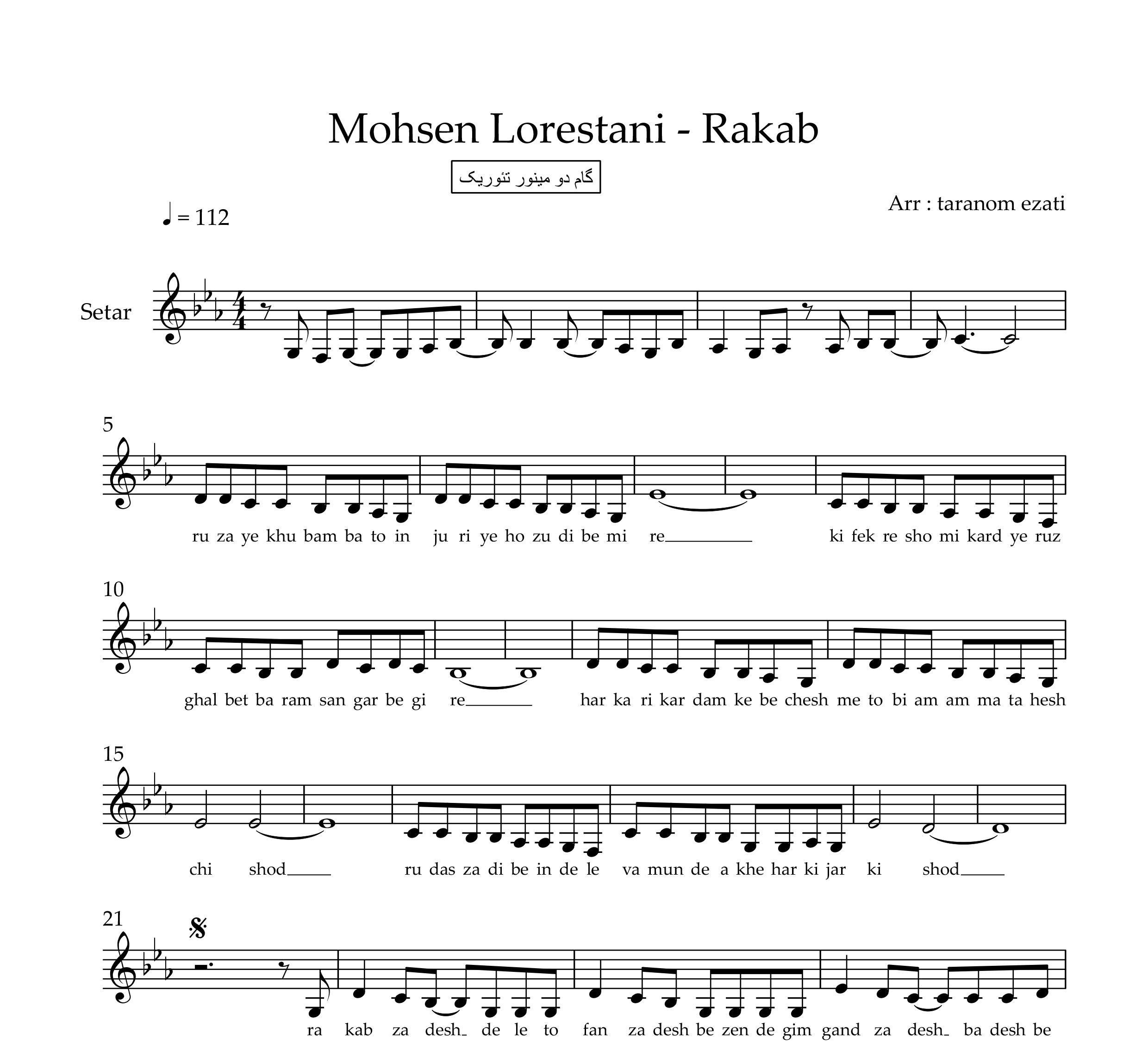 نت سه تار رکب محسن لرستانی