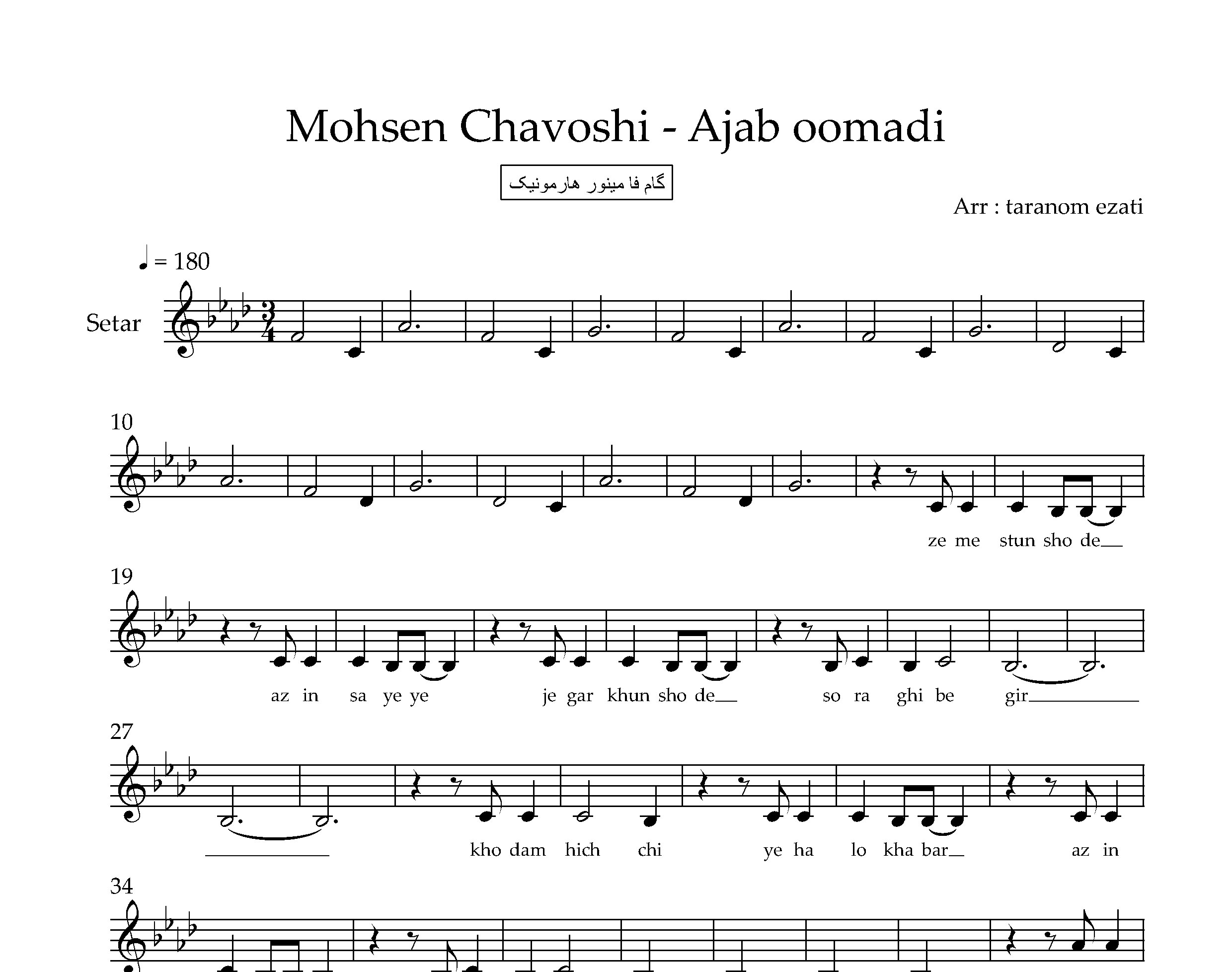 نت سه تار عجب اومدی محسن چاوشی