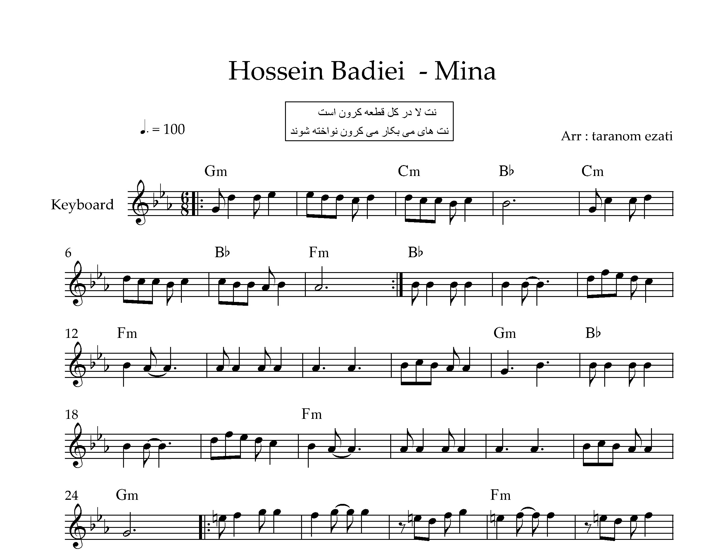 نت کیبورد مینا حسین بدیعی به همراه آکورد