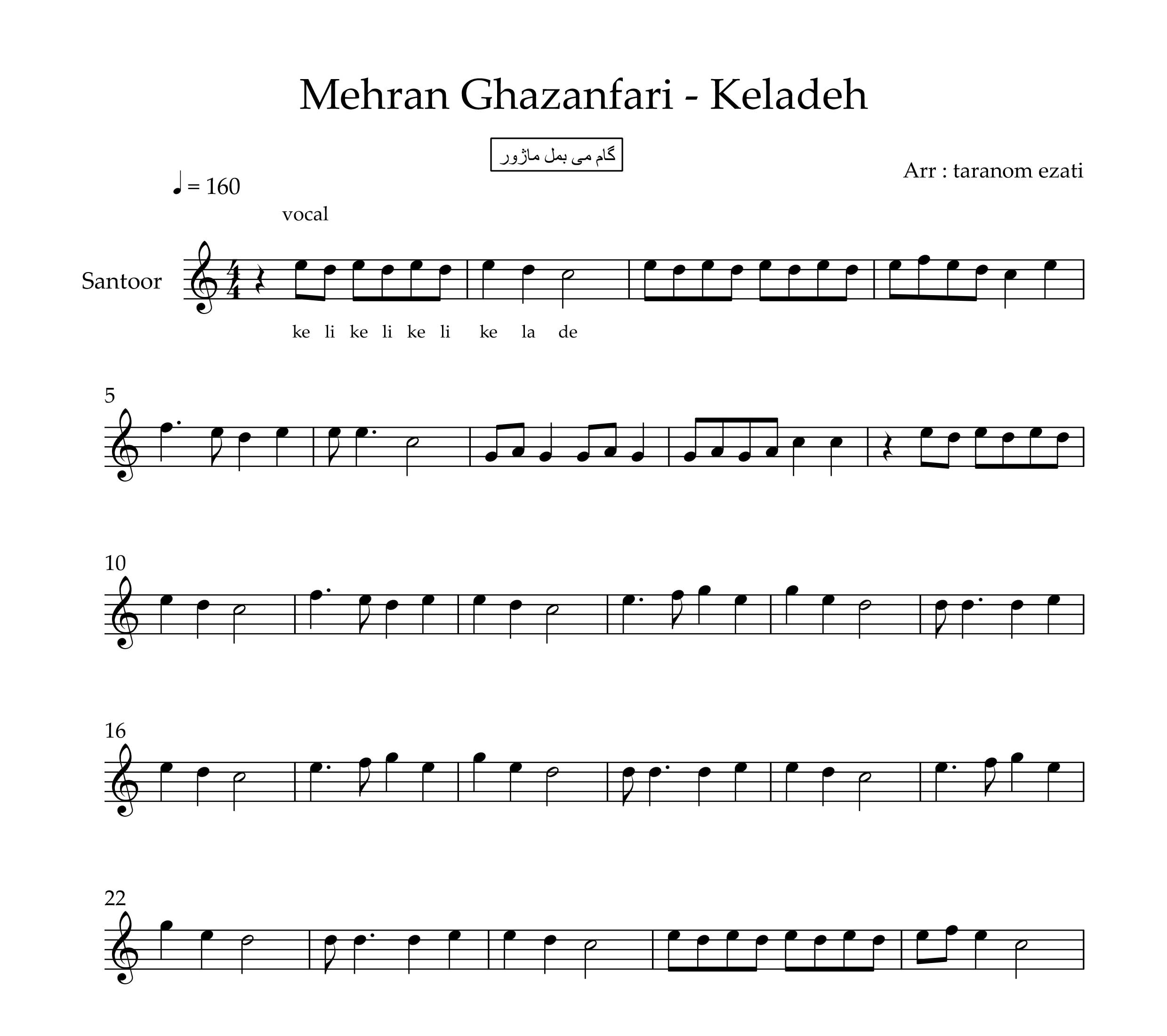نت سنتور کئلاده مهران غضنفری