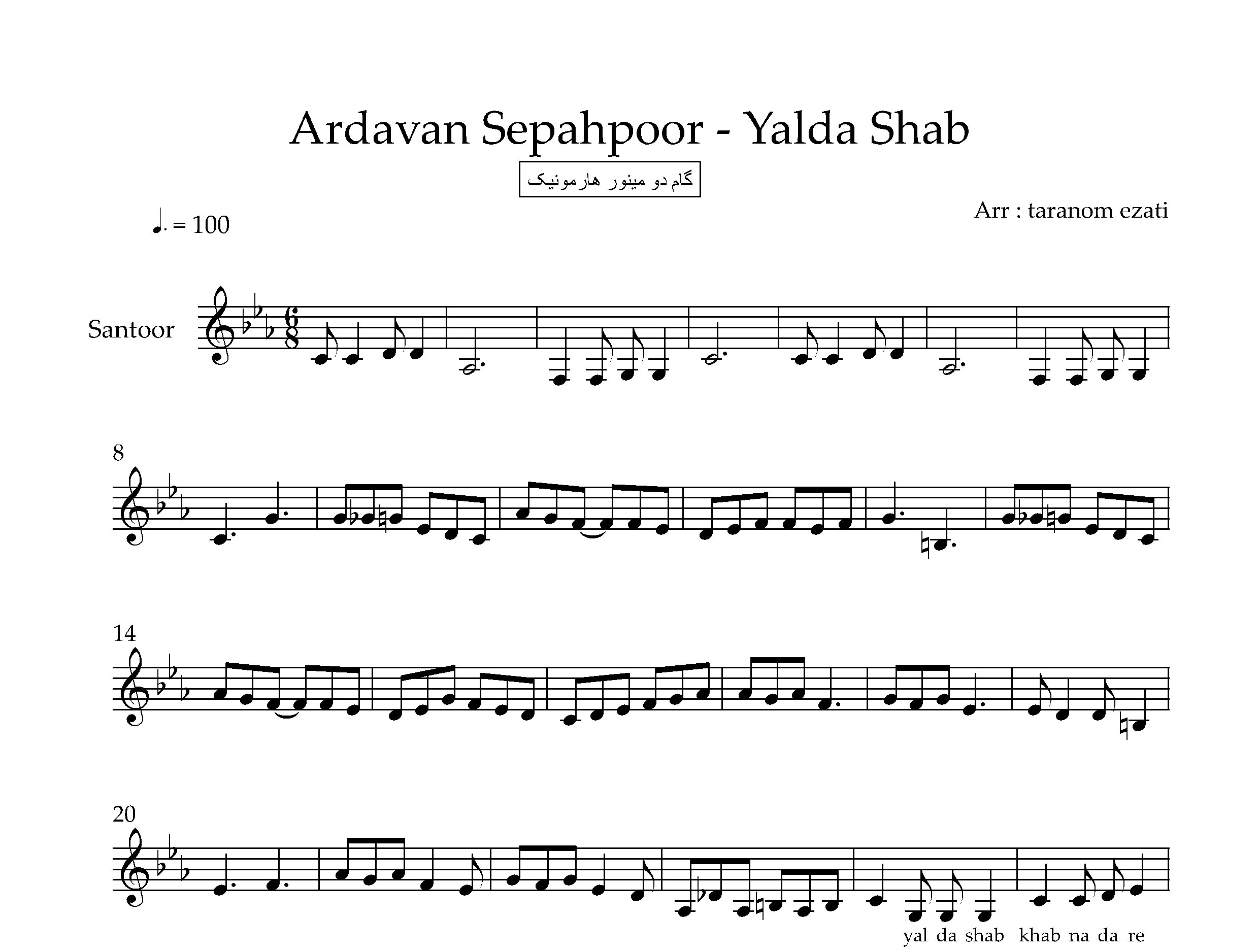 نت سنتور یلدا شب اردوان سپه پور