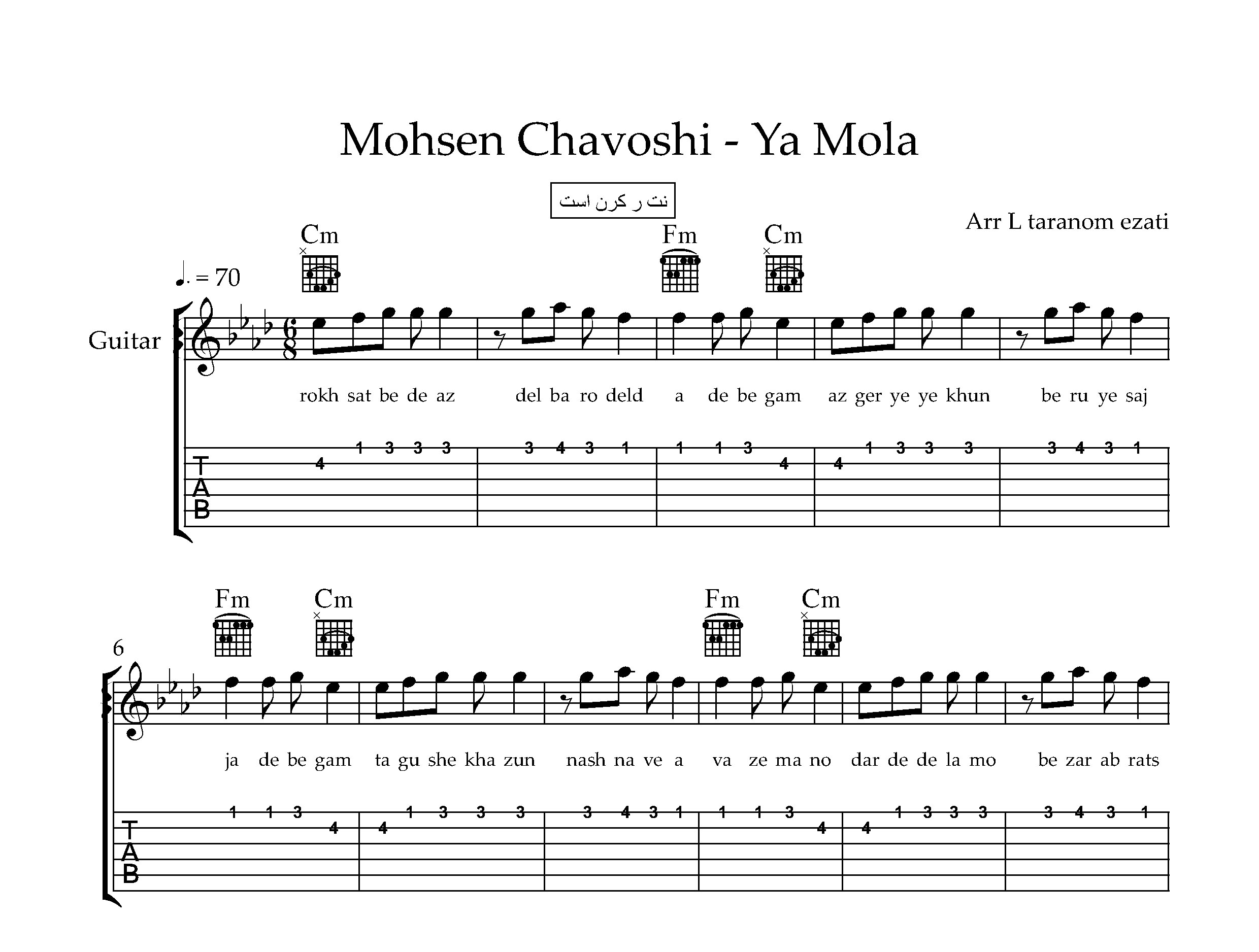 نت گیتار یا مولا محسن چاوشی به همراه تبلچر و آکورد
