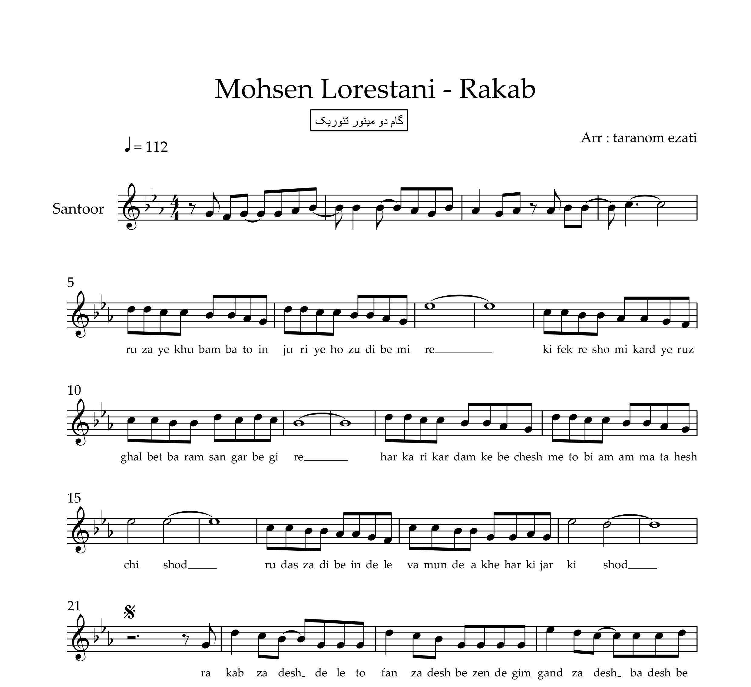 نت سنتور رکب محسن لرستانی