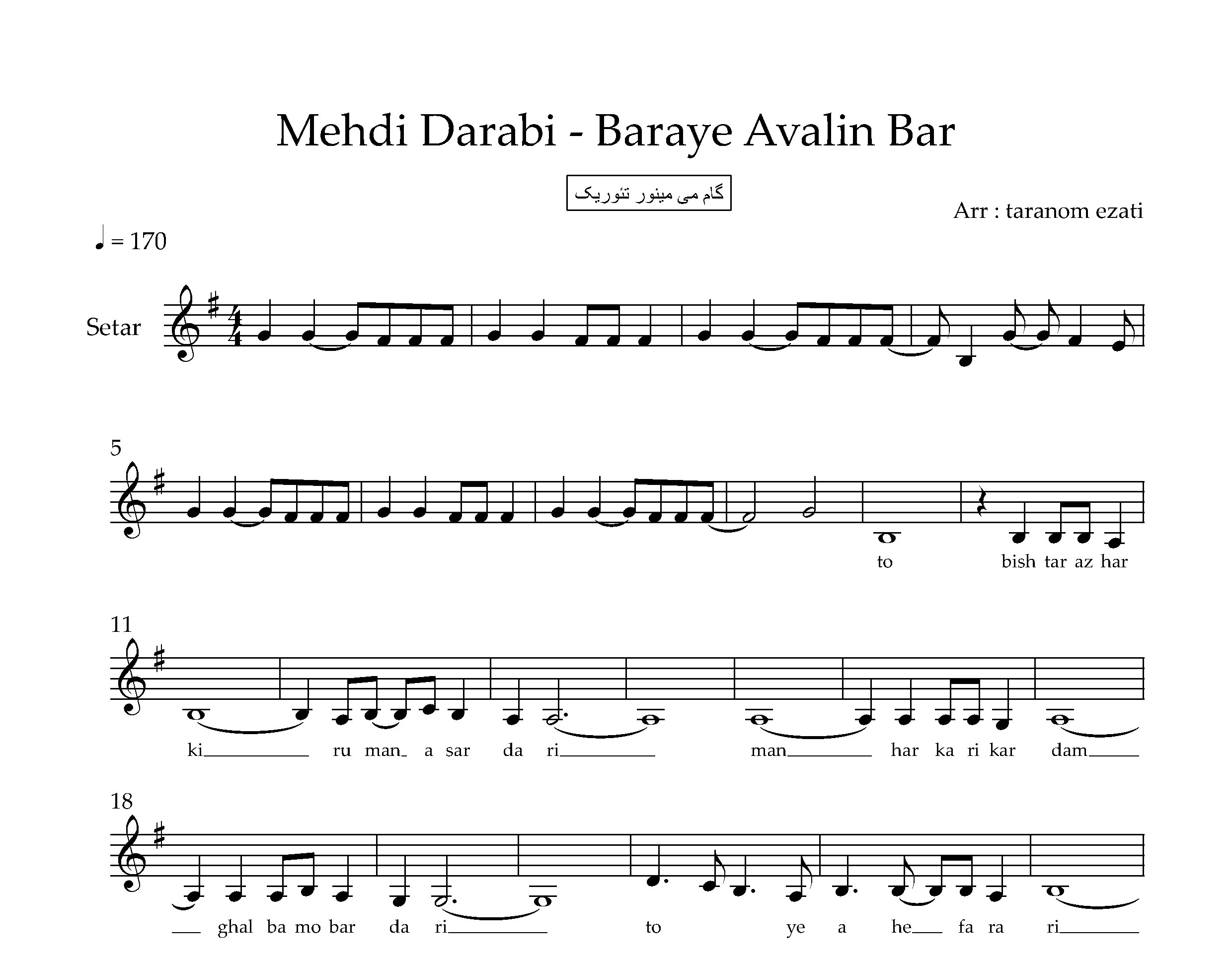 نت سه تار برای اولین بار مهدی دارابی