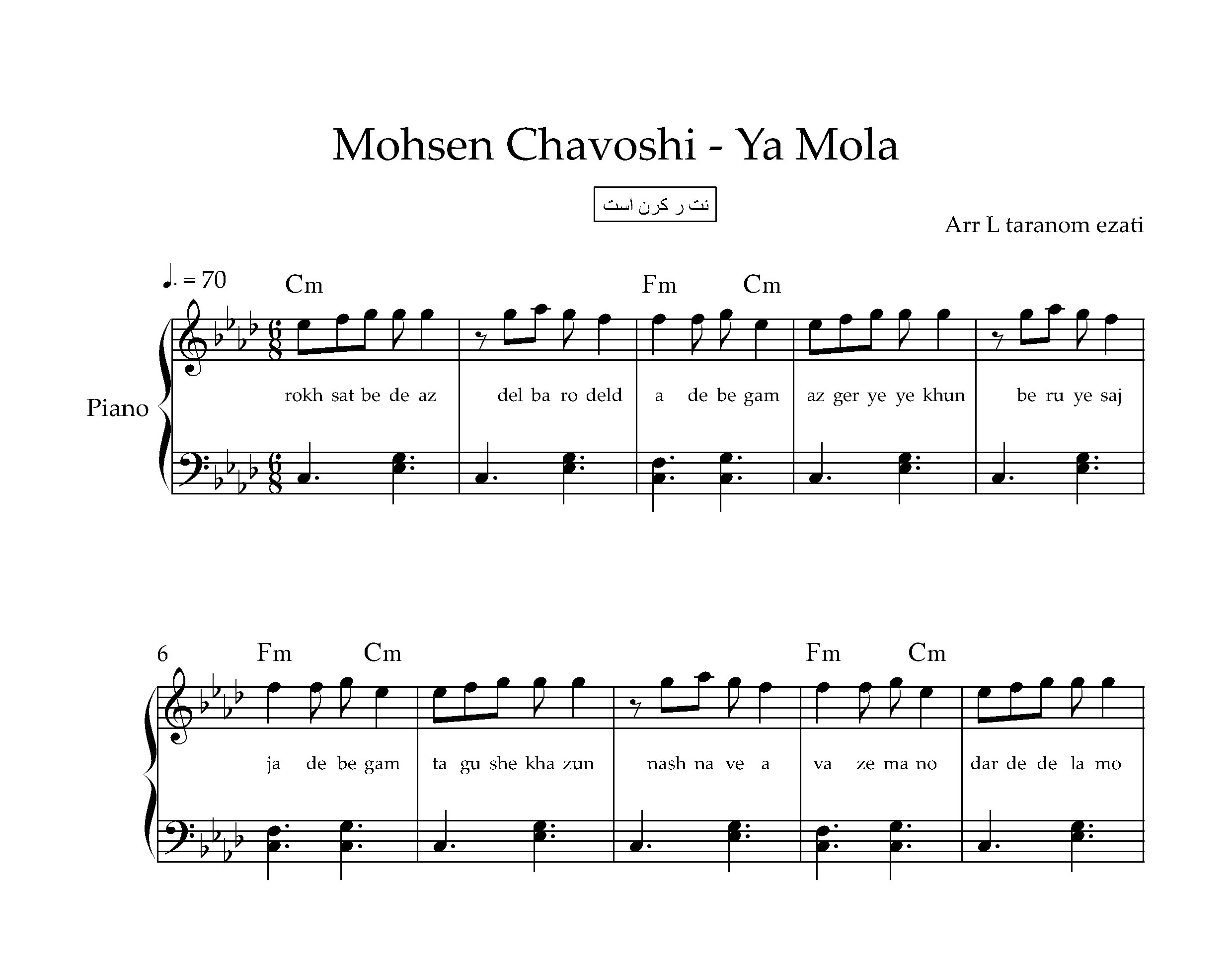 نت پیانو یا مولا محسن چاوشی