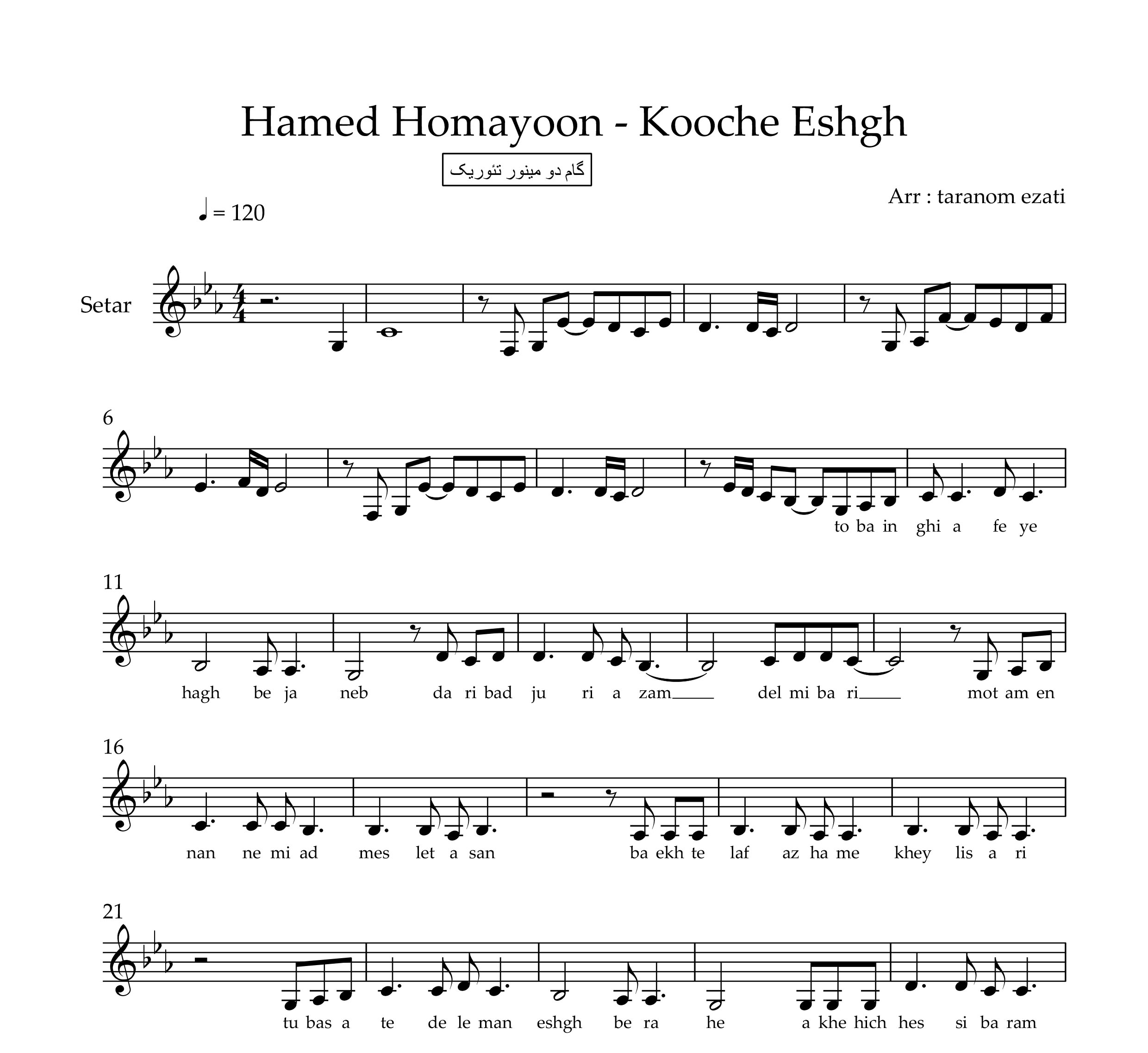 نت سه تار کوچه عشق حامد همایون